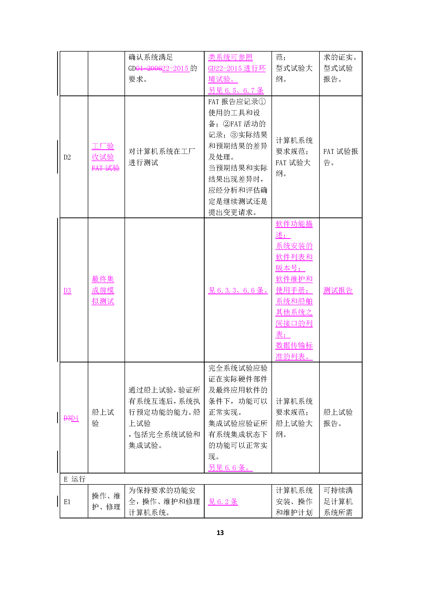 1_页面_15.png