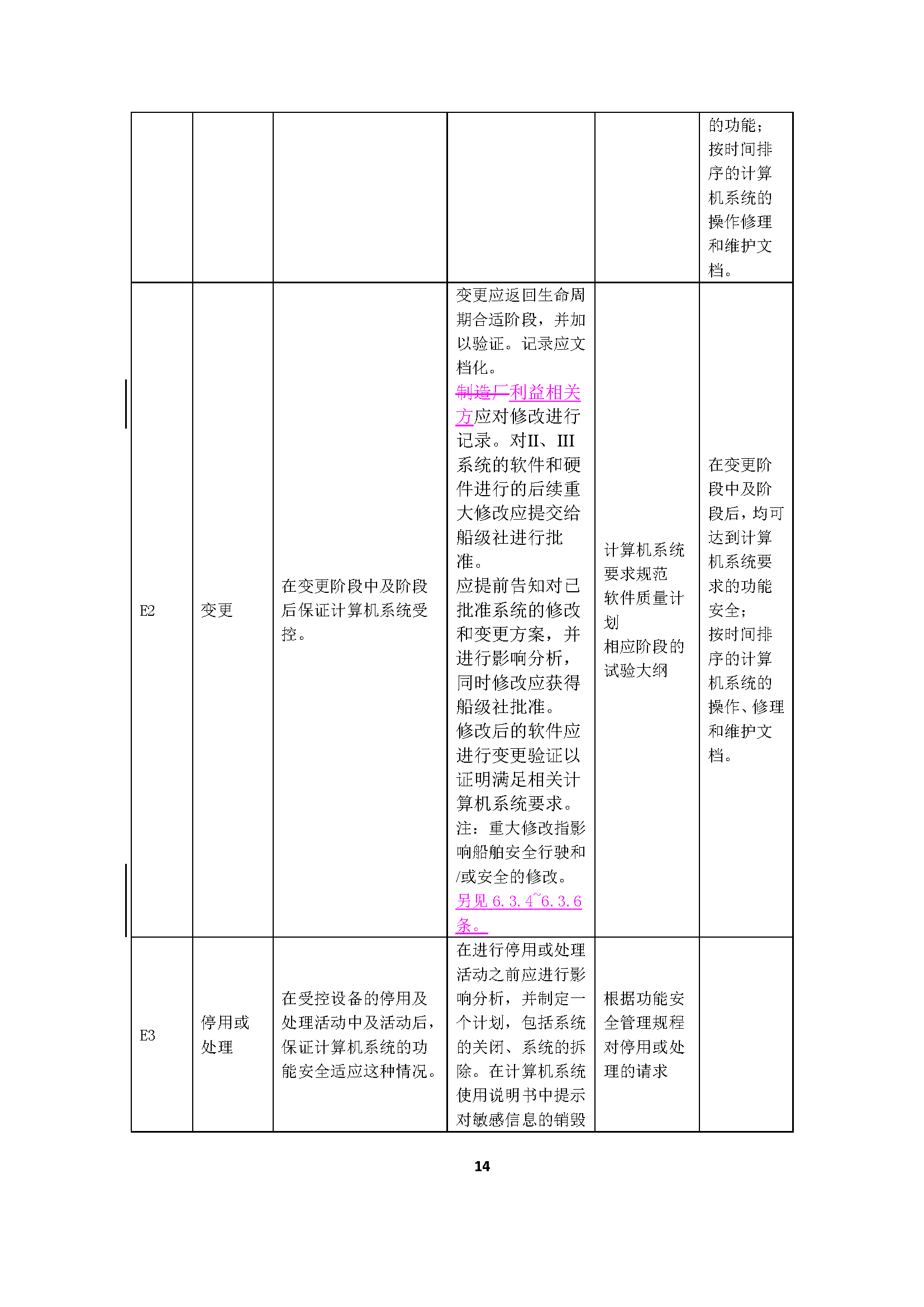 1_页面_16.png