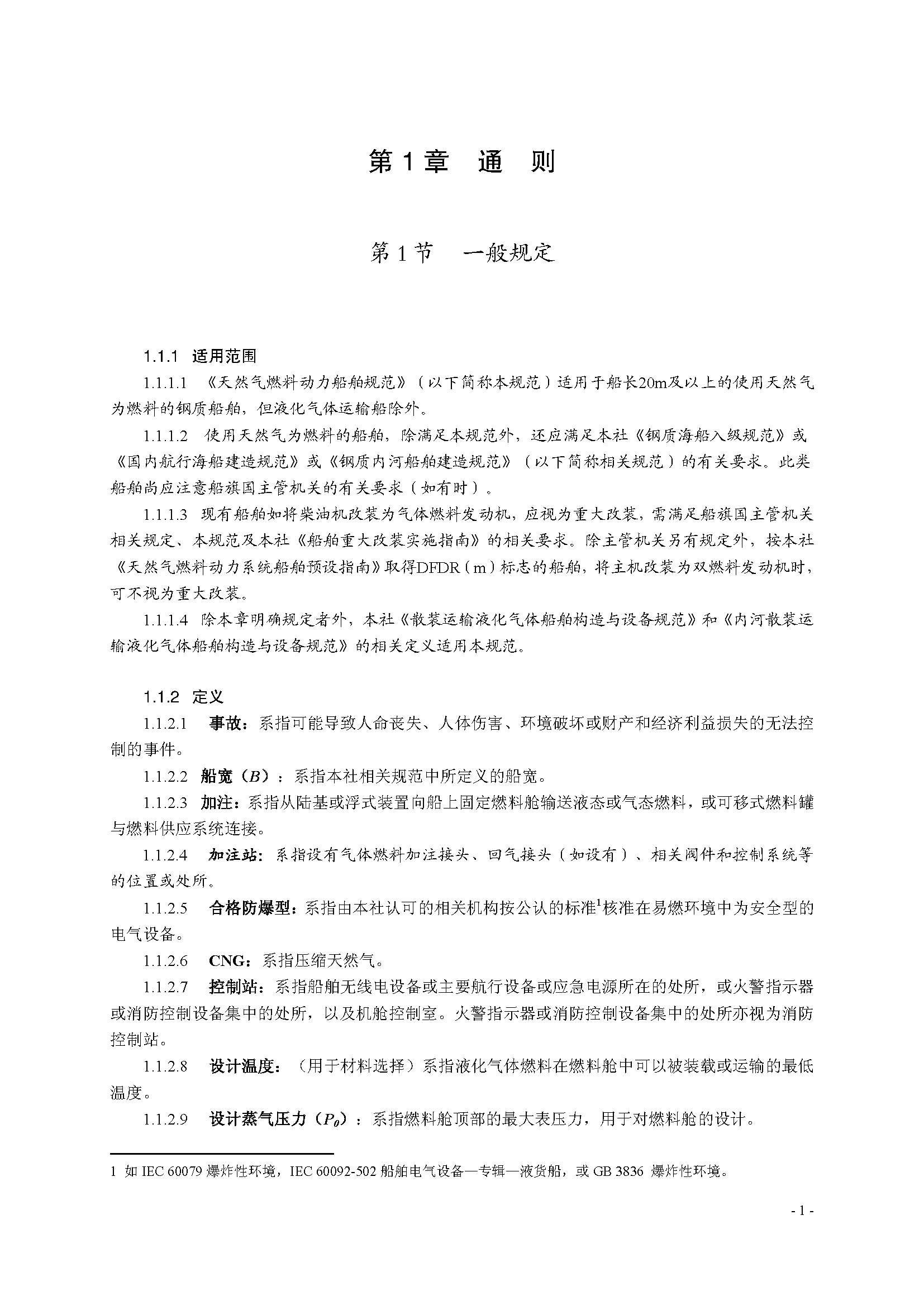 1_页面_009.png