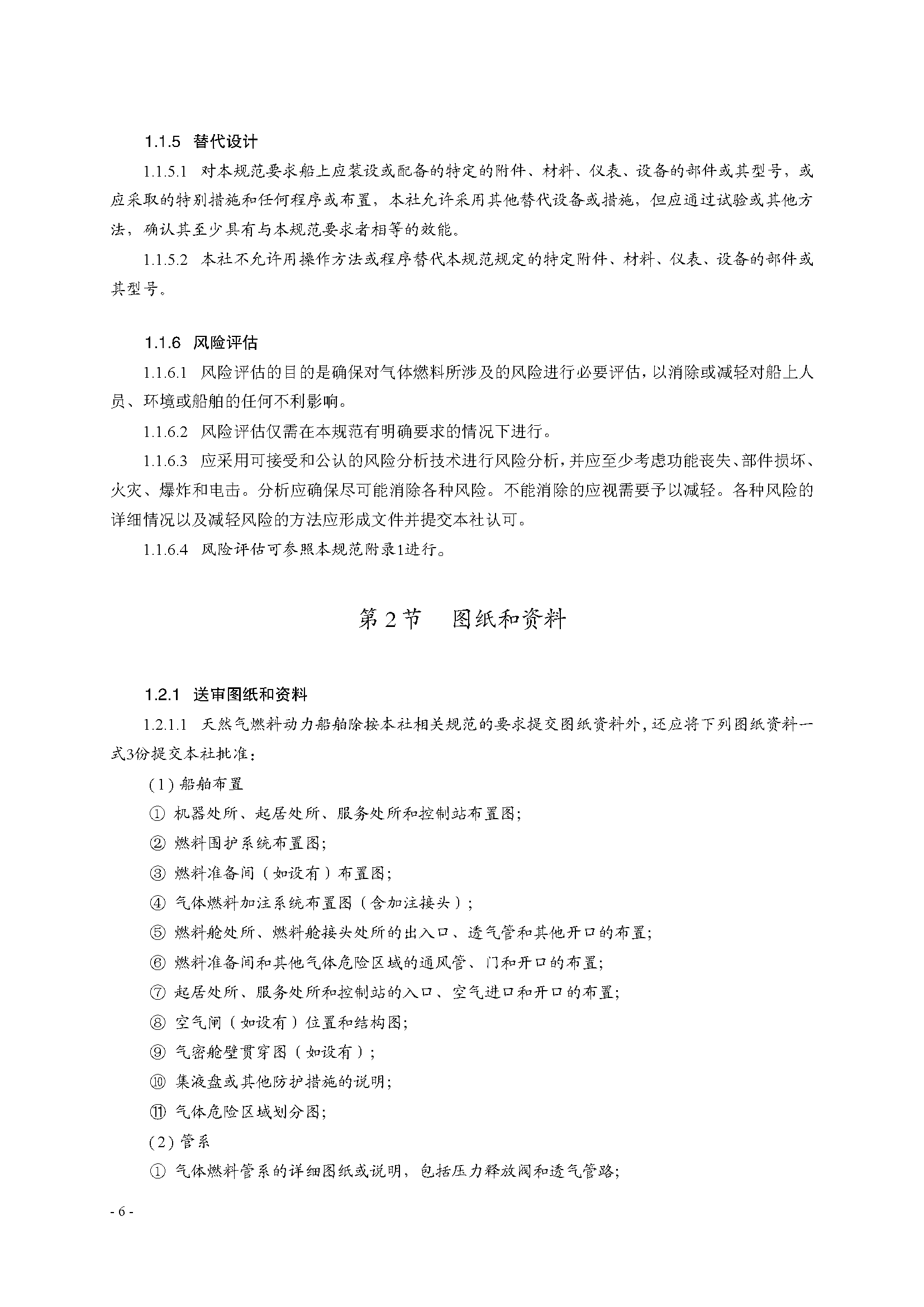 1_页面_014.png