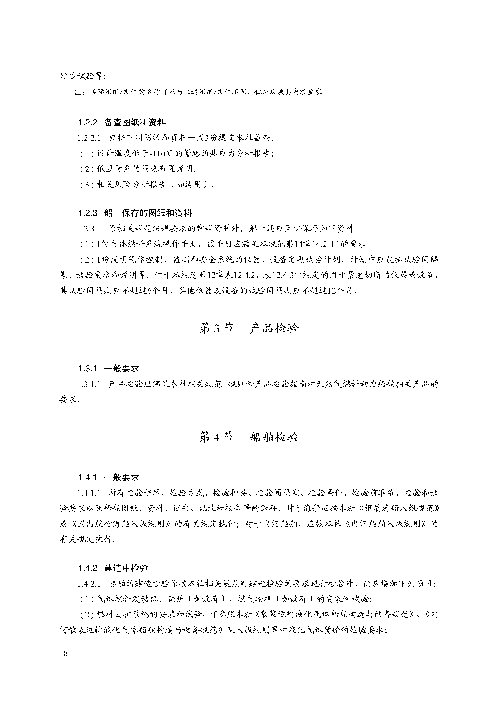 1_页面_016.png