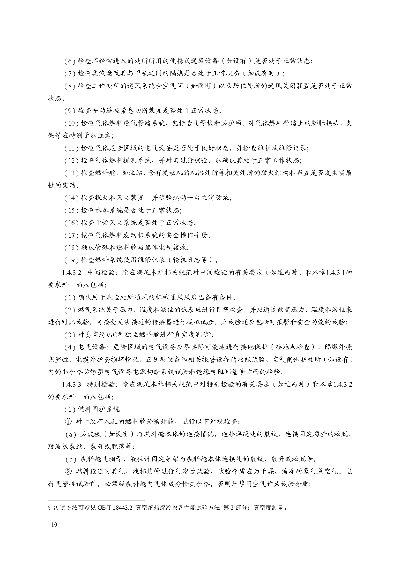1_页面_018.png