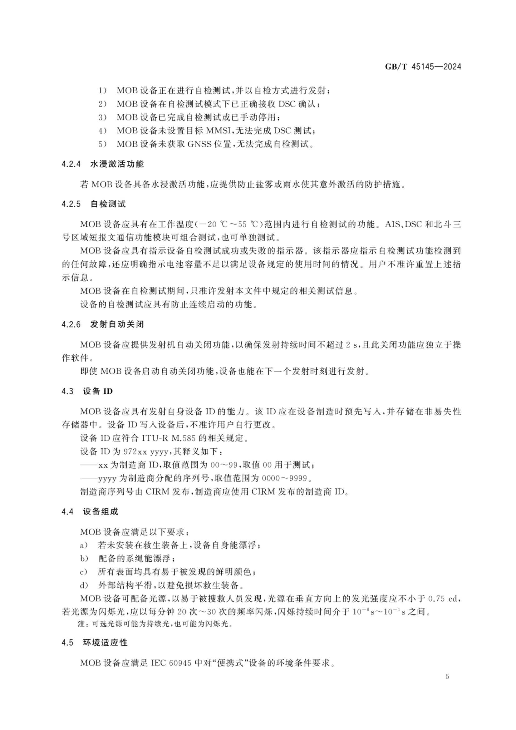 GBT 45145-2024 人员搜救信标性能和_9.Png