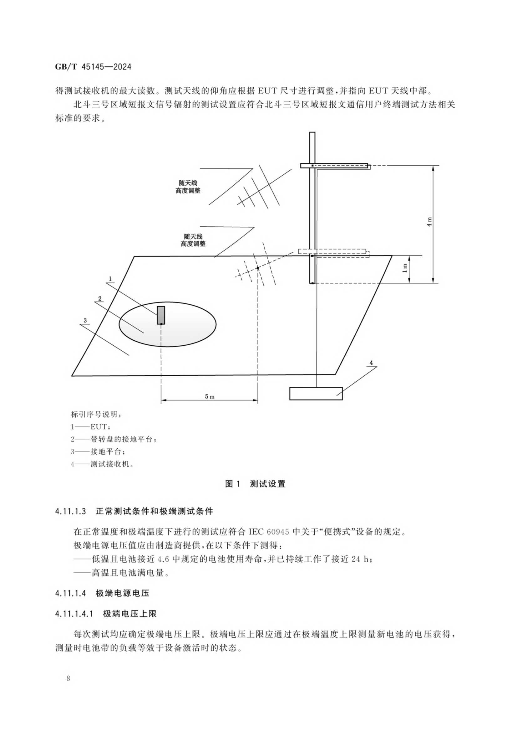 GBT 45145-2024 人员搜救信标性能和_12.Png