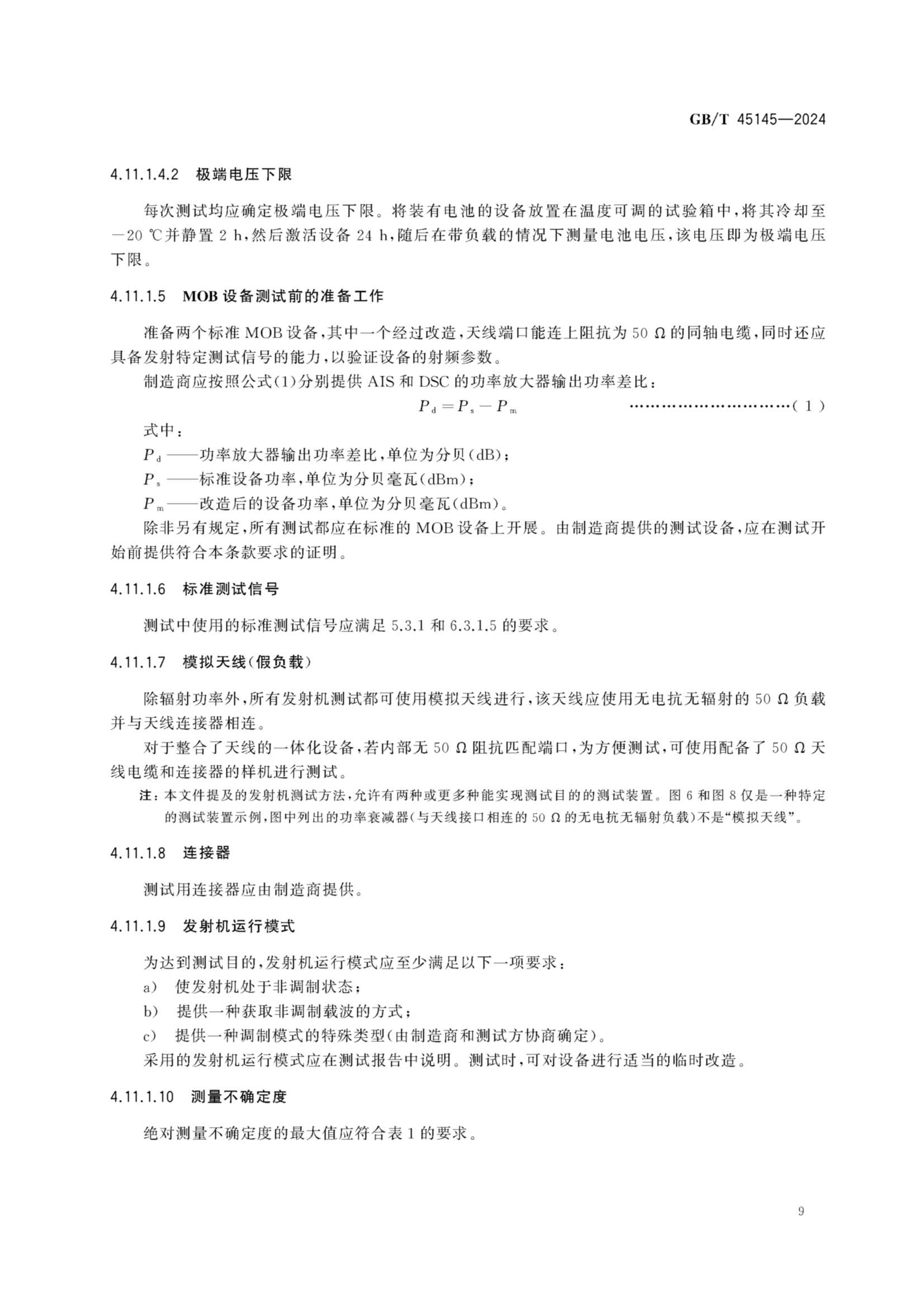 GBT 45145-2024 人员搜救信标性能和_13.Png