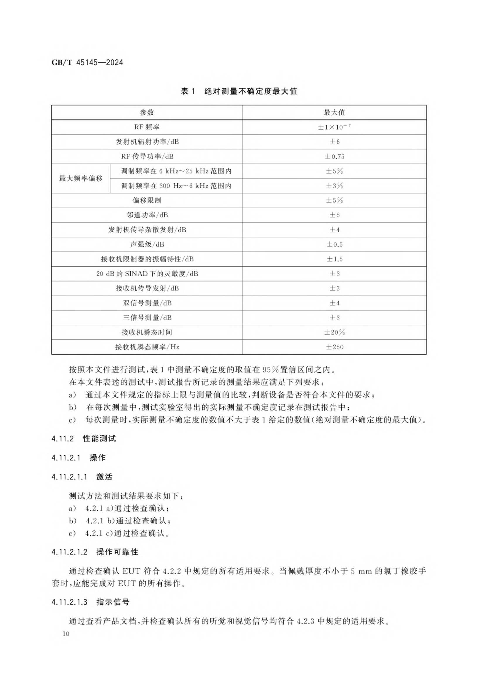 GBT 45145-2024 人员搜救信标性能和_14.Png