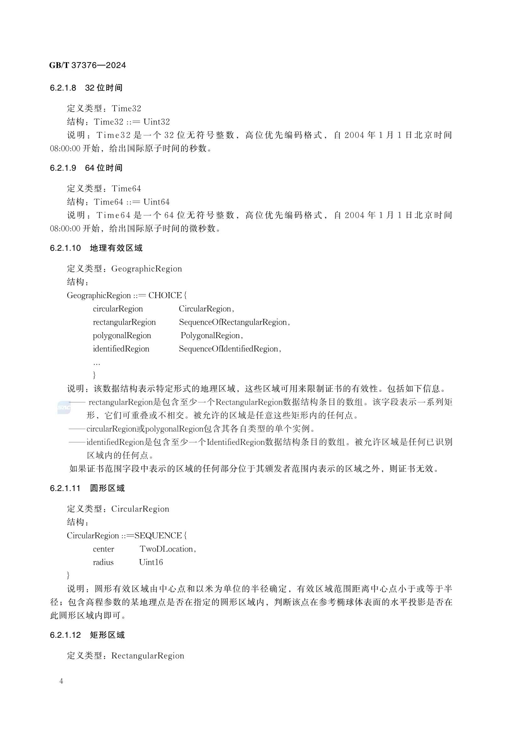 GBT 37376-2024 交通运输 数字_8.Png