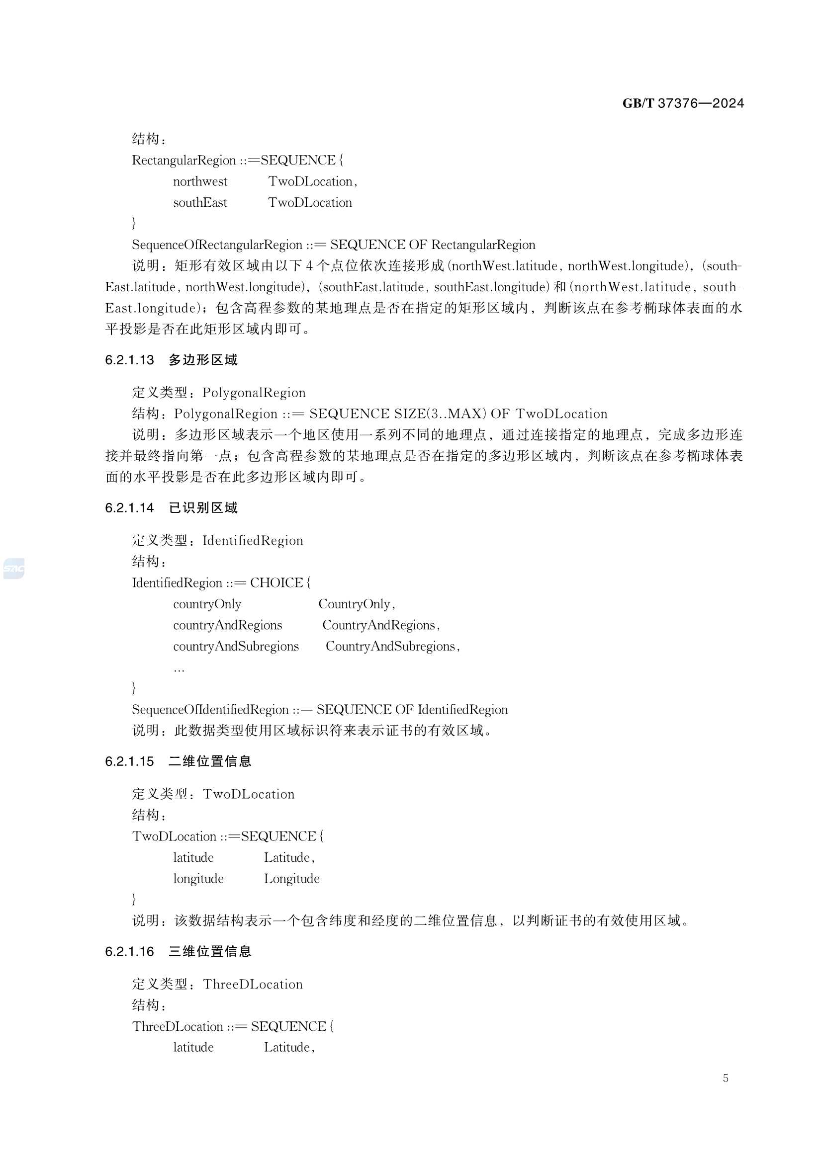 GBT 37376-2024 交通运输 数字_9.Png