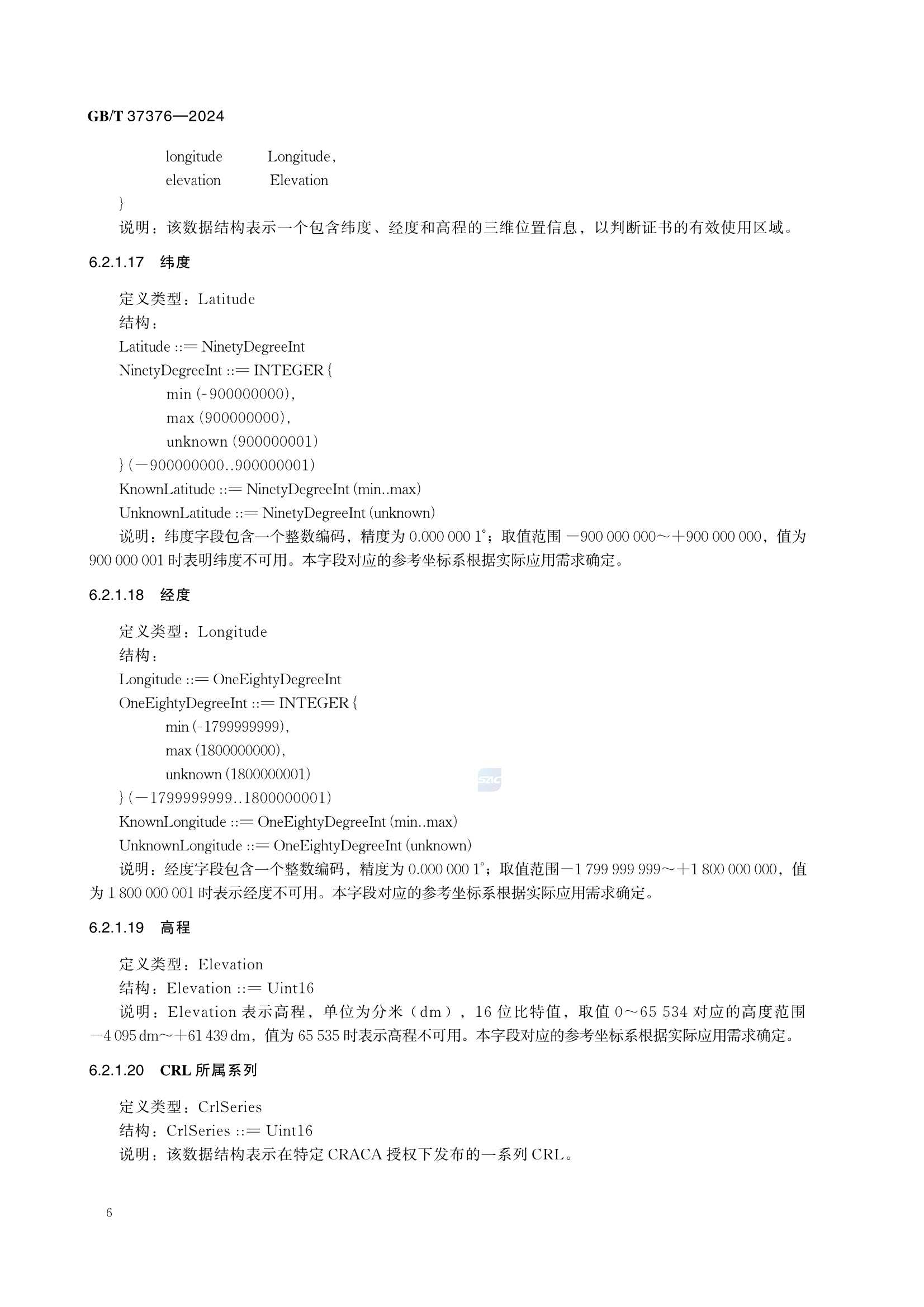 GBT 37376-2024 交通运输 数字_10.Png