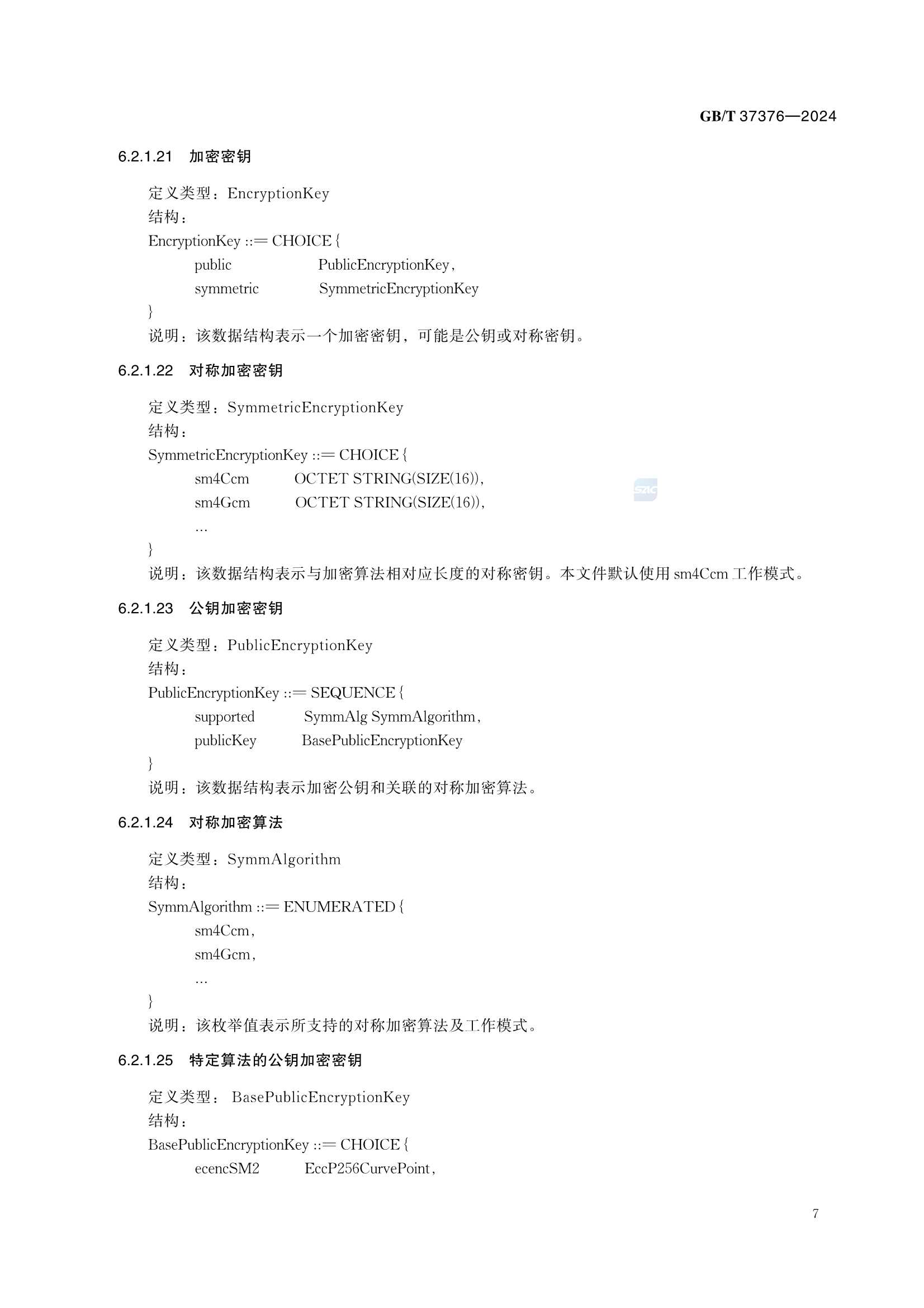 GBT 37376-2024 交通运输 数字_11.Png