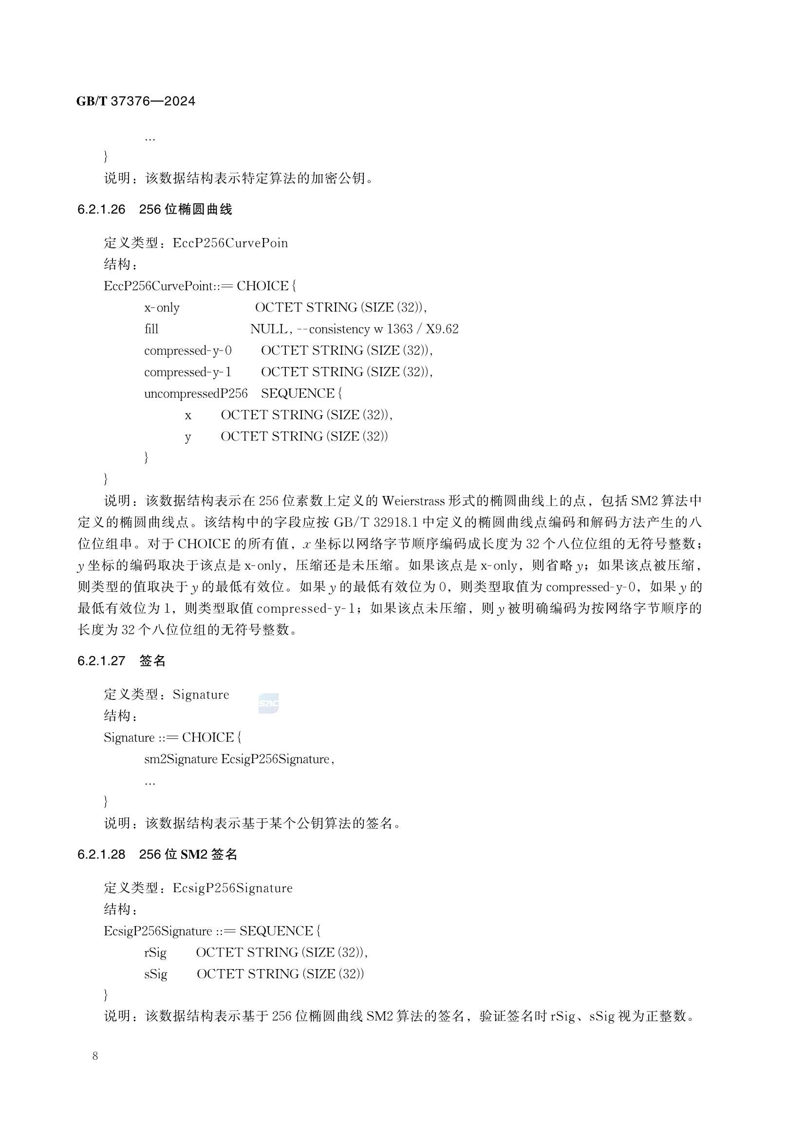 GBT 37376-2024 交通运输 数字_12.Png