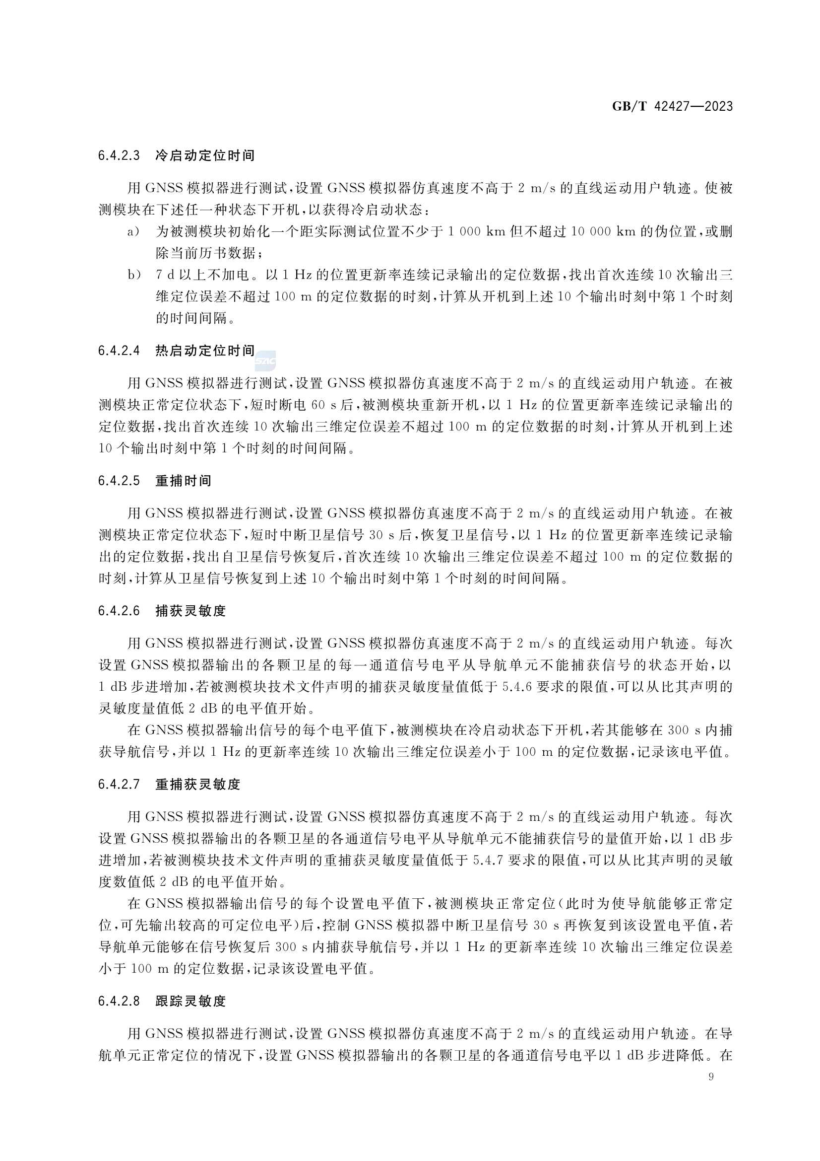 GBT 42427-2023  交通运输卫星导航增强定位模块测试技术规范_12.Png