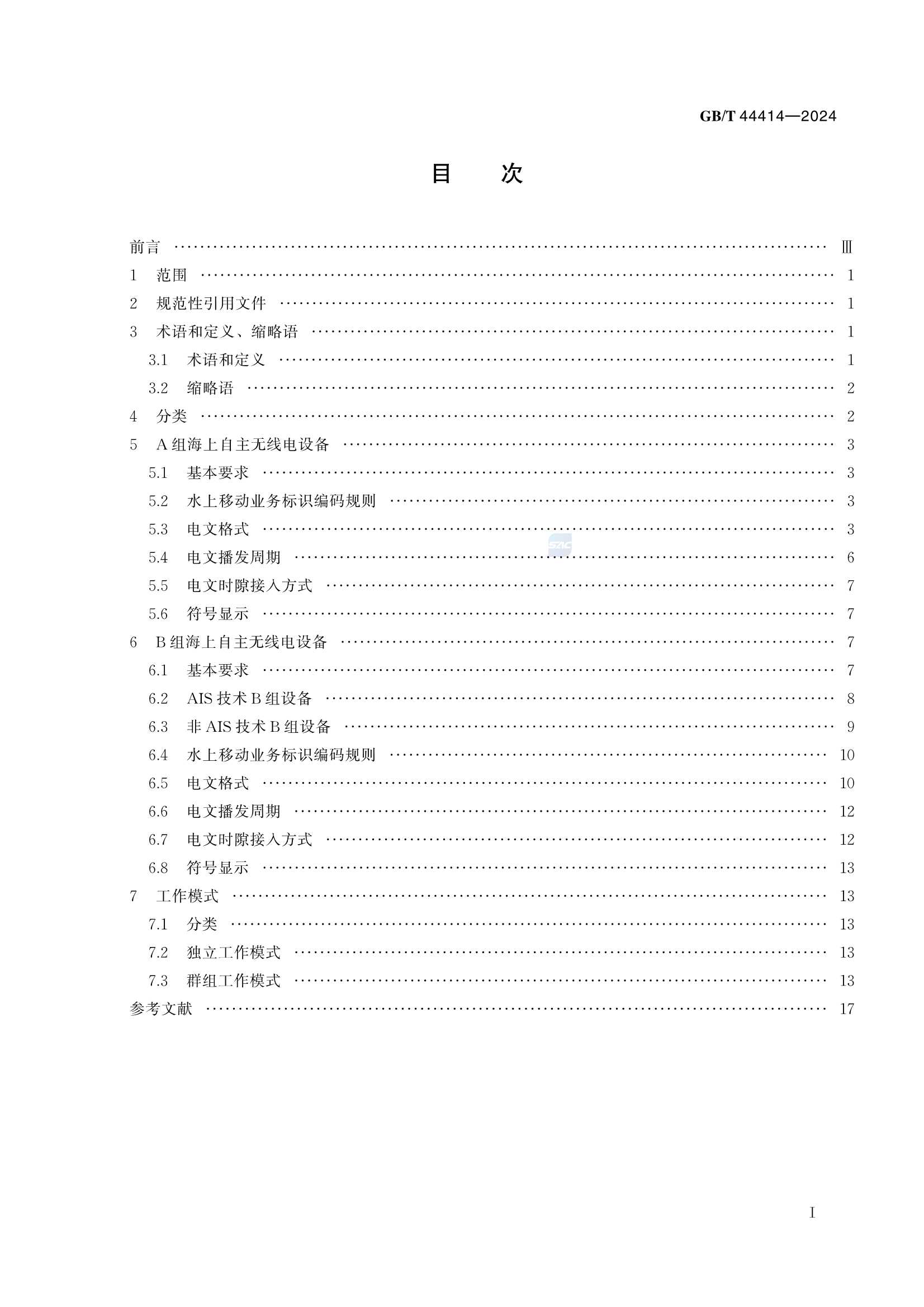 GBT 44414-2024 海上自主无线电设备技术要求_3.Png