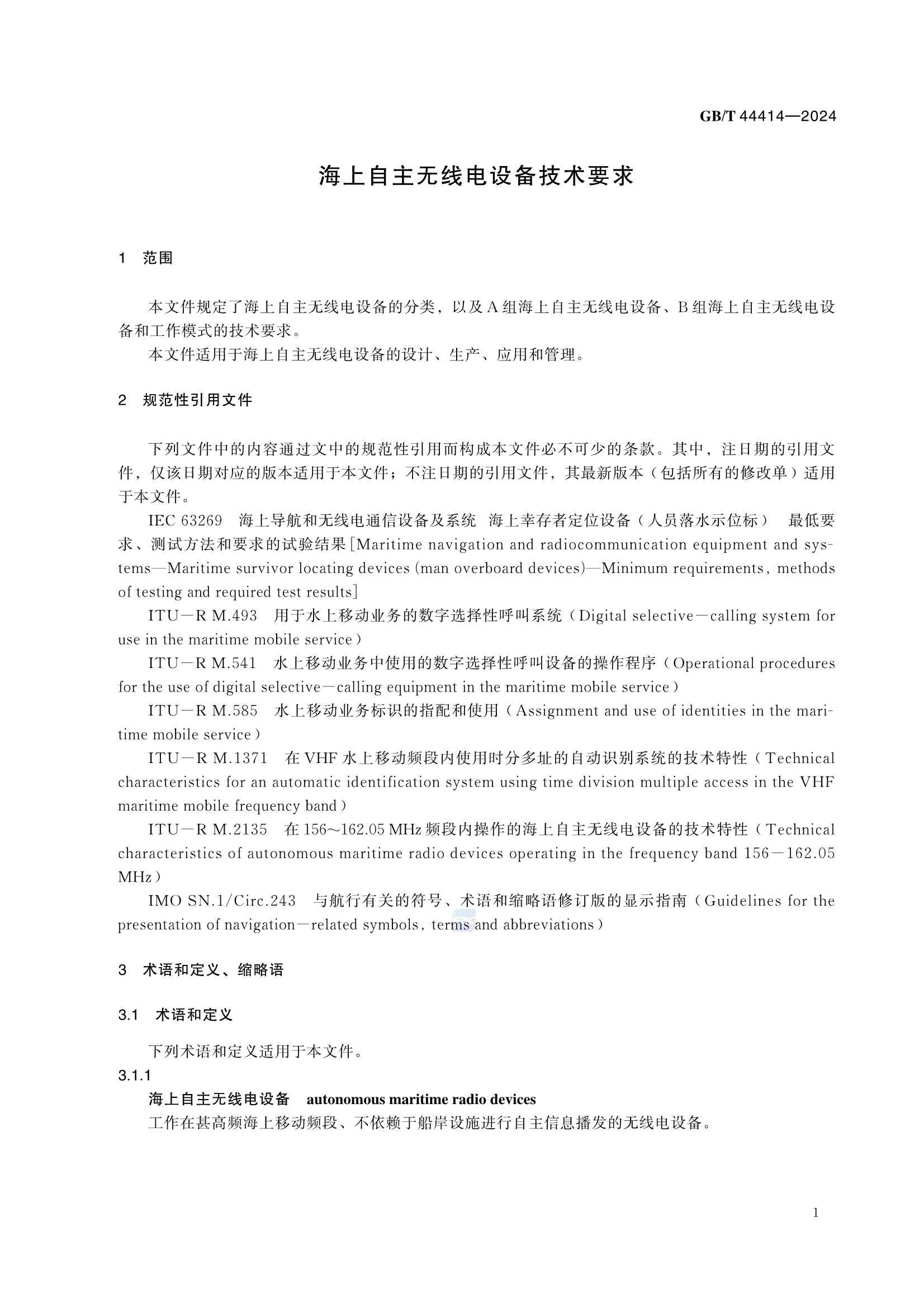 GBT 44414-2024 海上自主无线电设备技术要求_7.Png