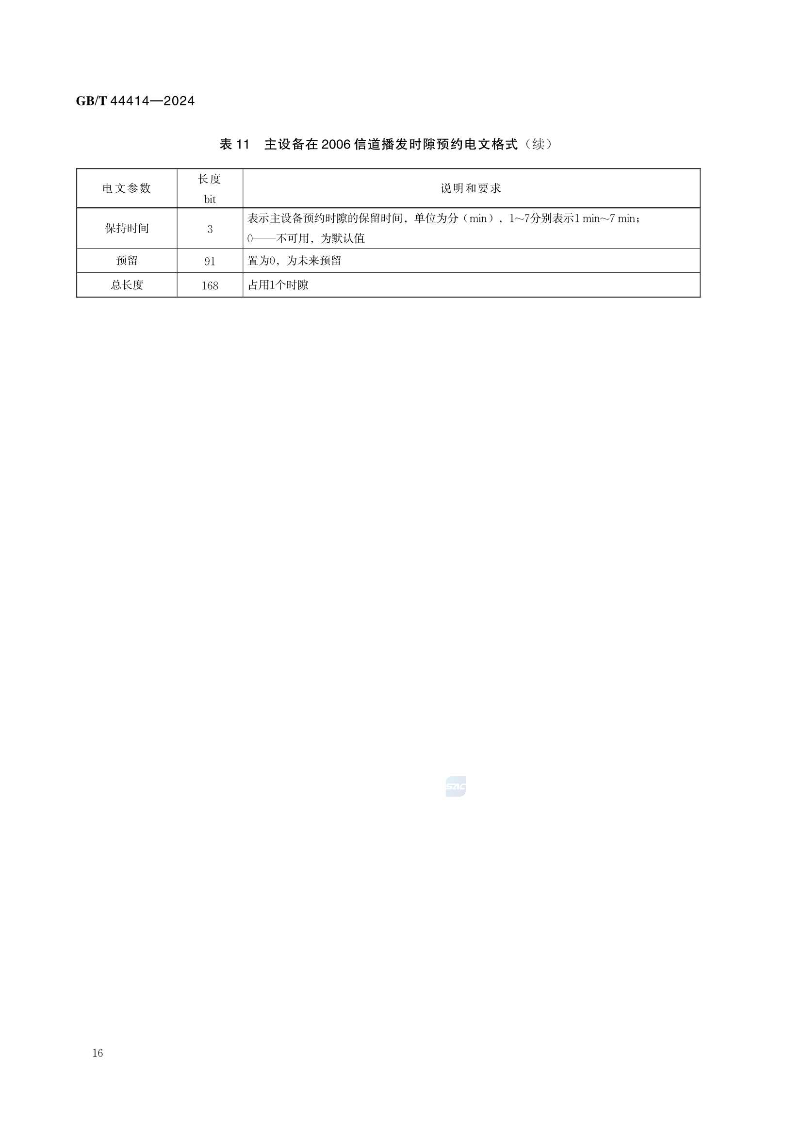 GBT 44414-2024 海上自主无线电设备技术要求_22.Png