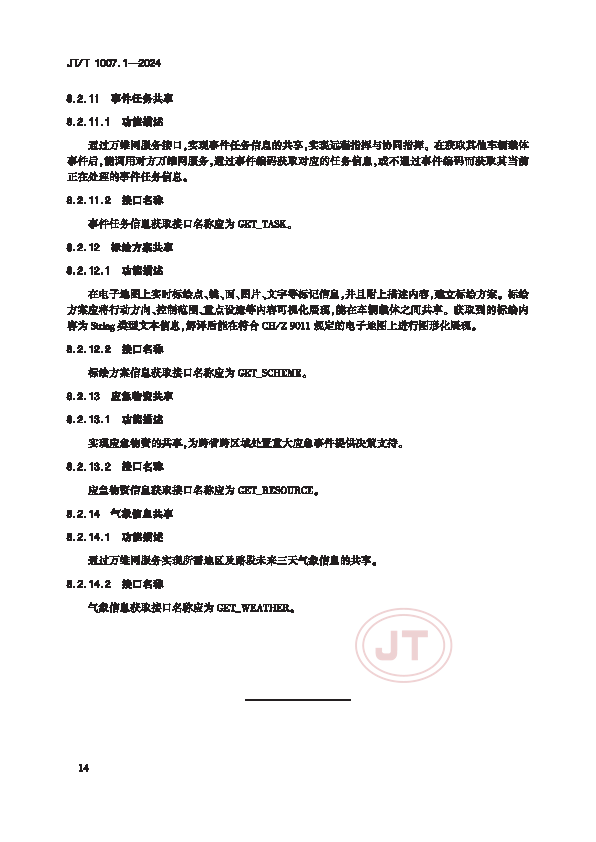 1_页面_19.png