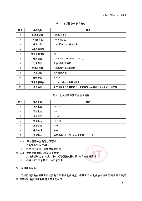 1_页面_11.png