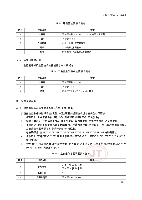 1_页面_15.png