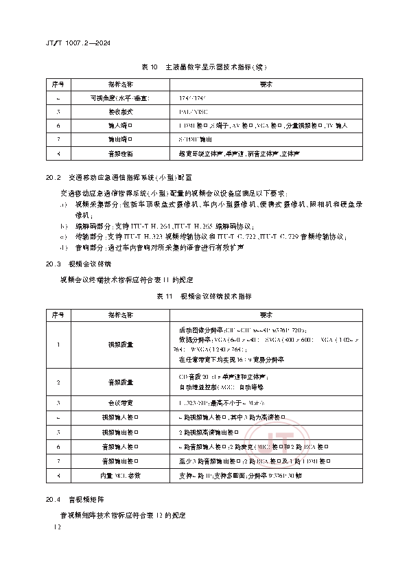 1_页面_16.png