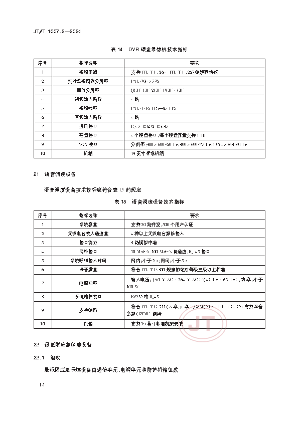 1_页面_18.png