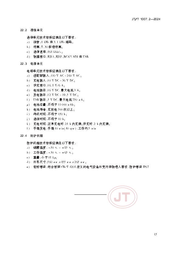 1_页面_19.png