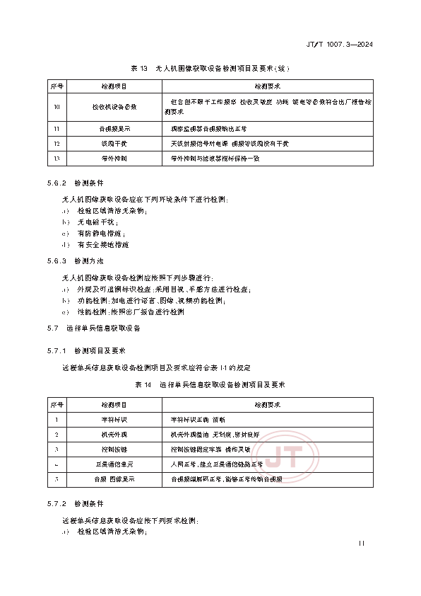 1_页面_15.png