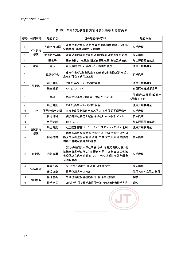 1_页面_18.png