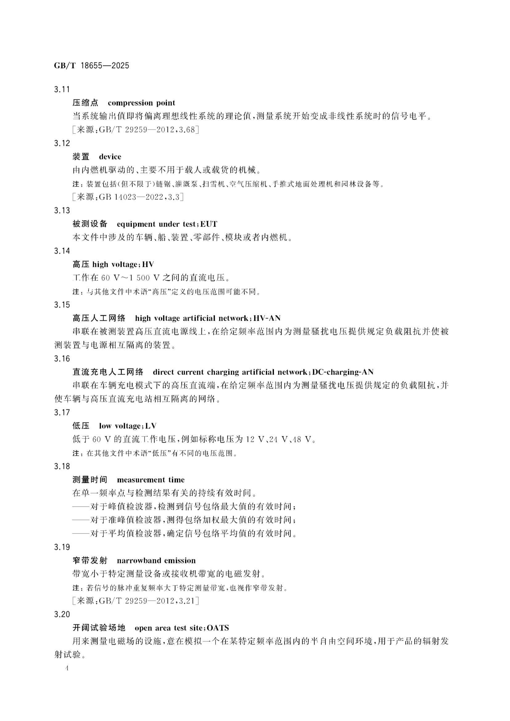 GBT 18655-2025 车辆、船和内燃机 无线电骚扰特性 用于保护车载接收机的限值和_10.Png