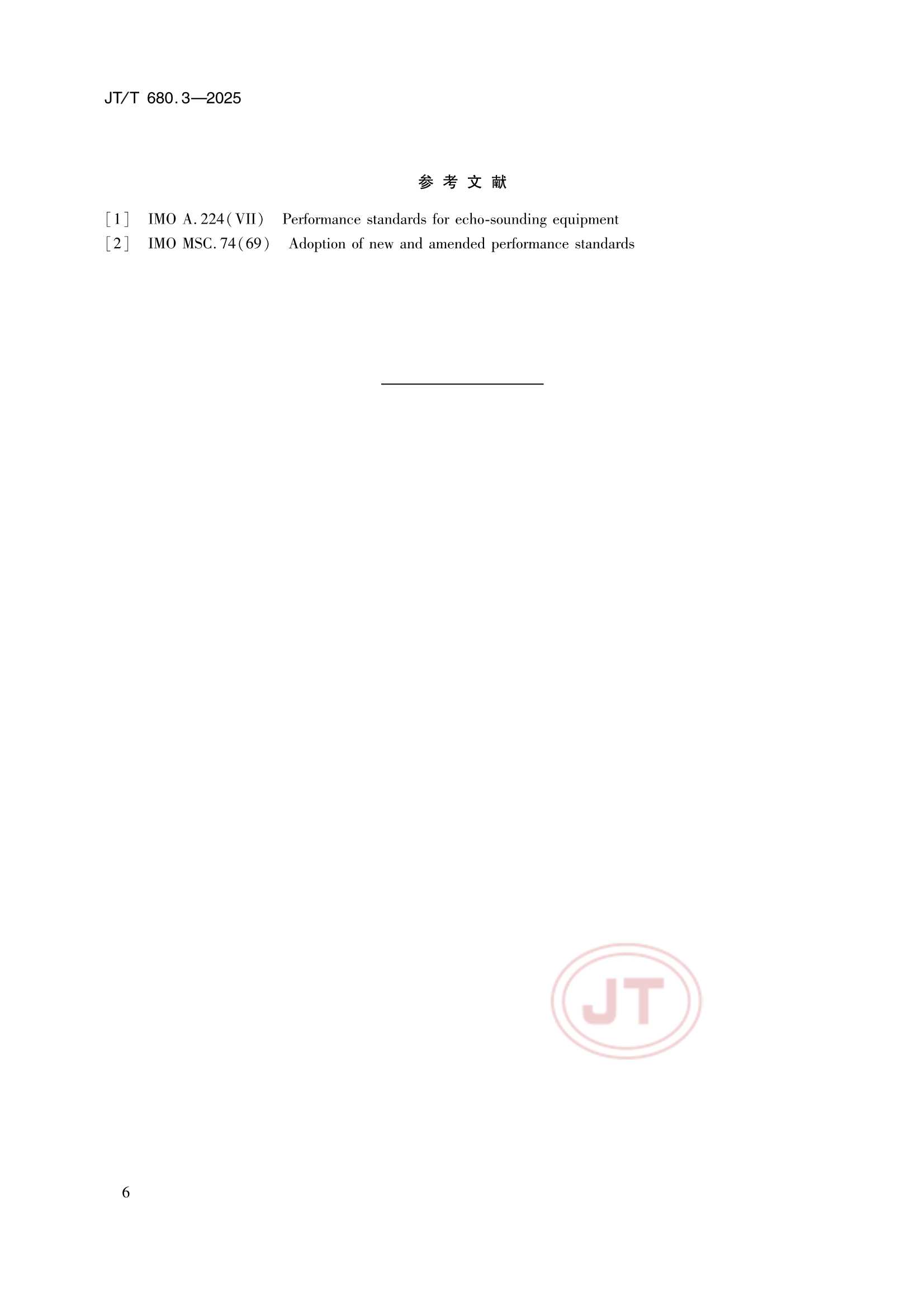 JTT 680.3-2025 船用通信导航设备的安装、使用、维护、修理技术要求 第3部分：回声测深仪_11.Png