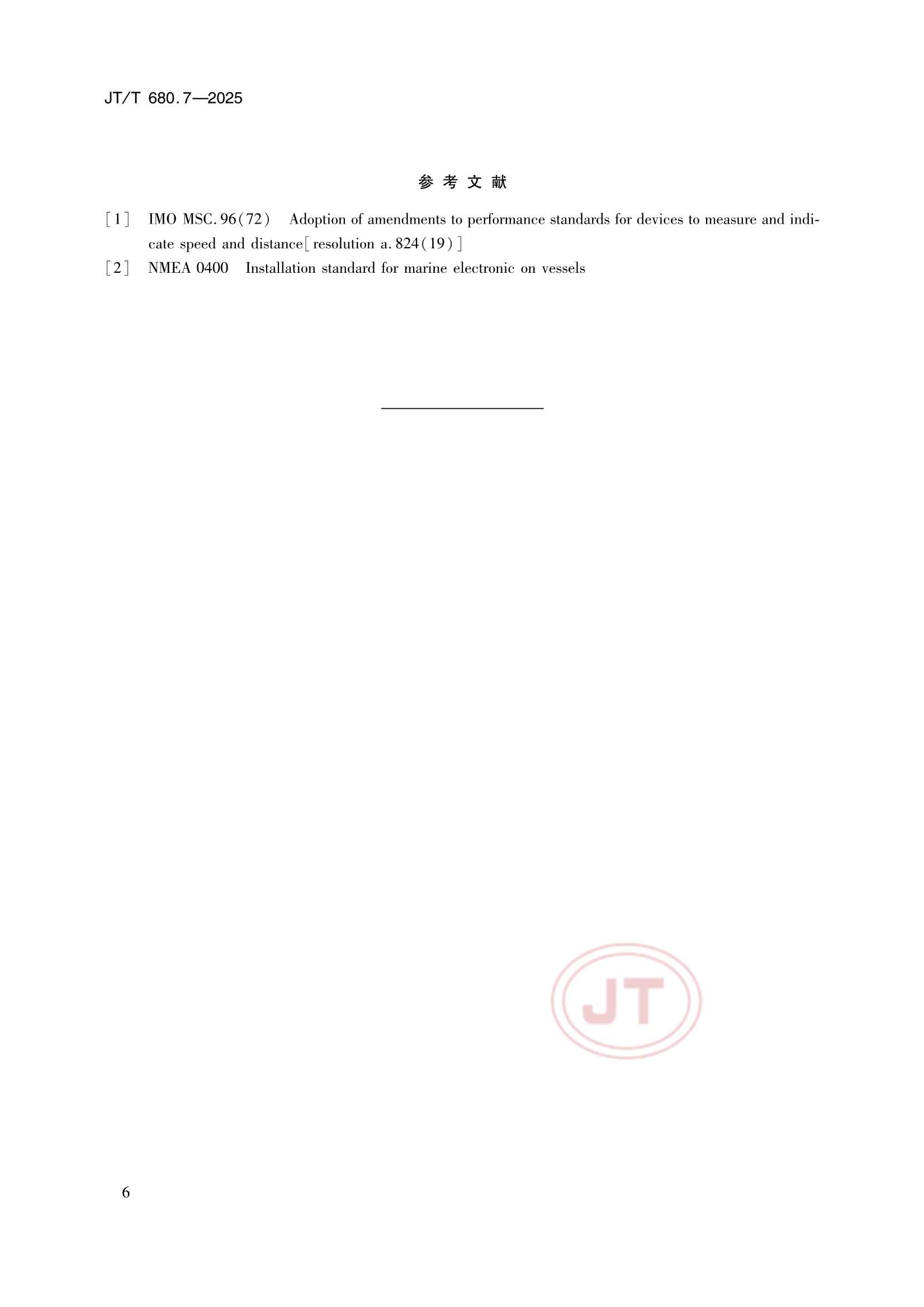 JTT 680.7-2025 船用通信导航设备的安装、使用、维护、修理技术要求 第7部分：多普勒计程仪_11.Png