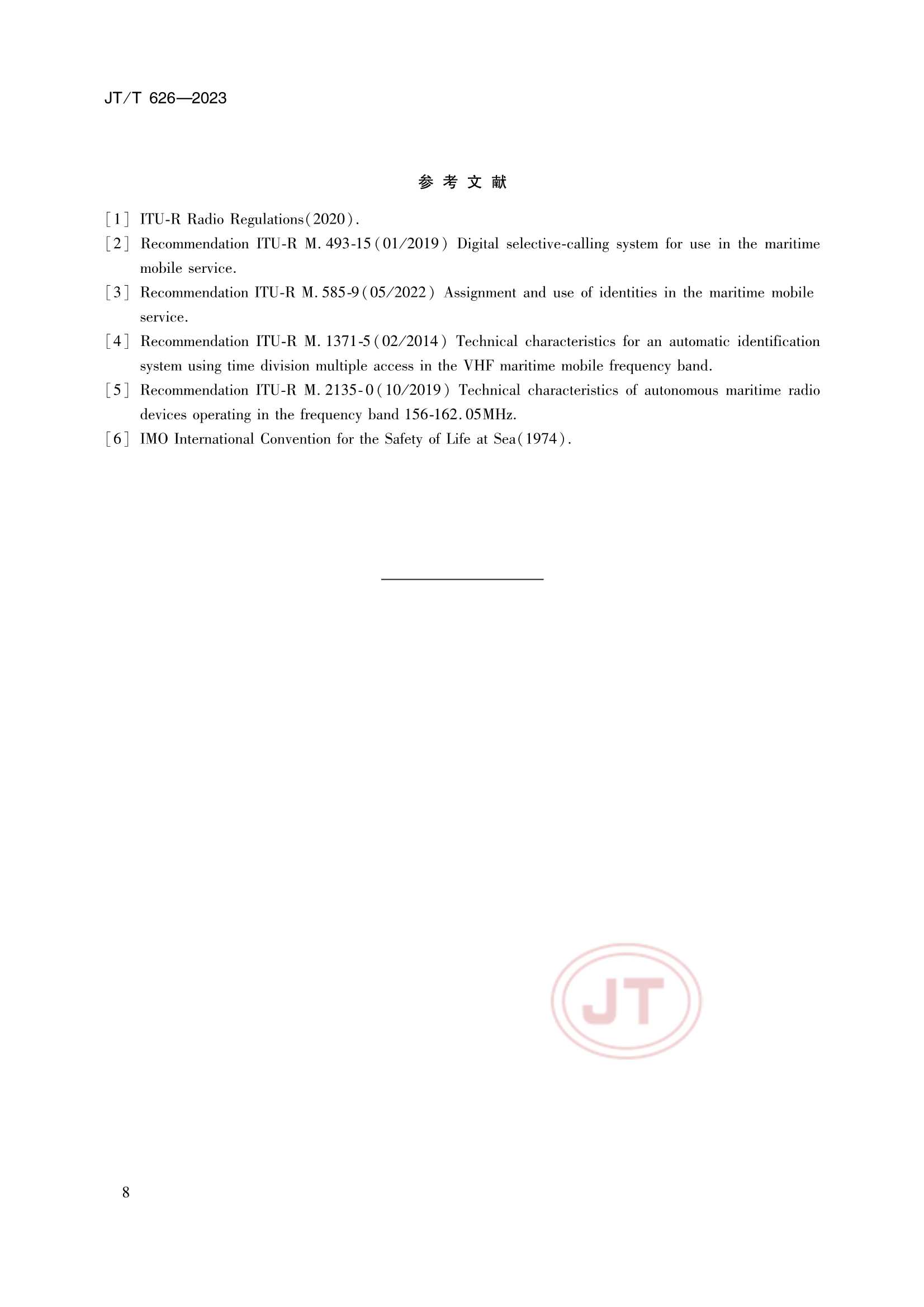 JTT 626-2023 水上移动业务电台识别_11.Png