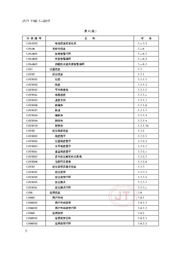 1_页面_09.png