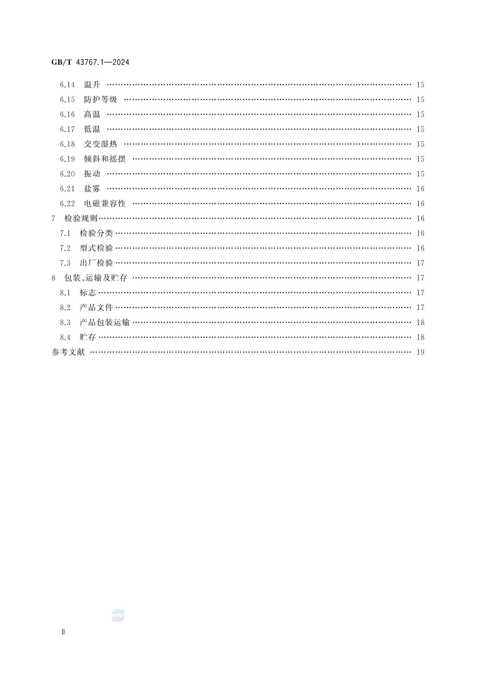 GBT 43767.1-2024 船载岸电受电设备 第1部分：低_4.Png