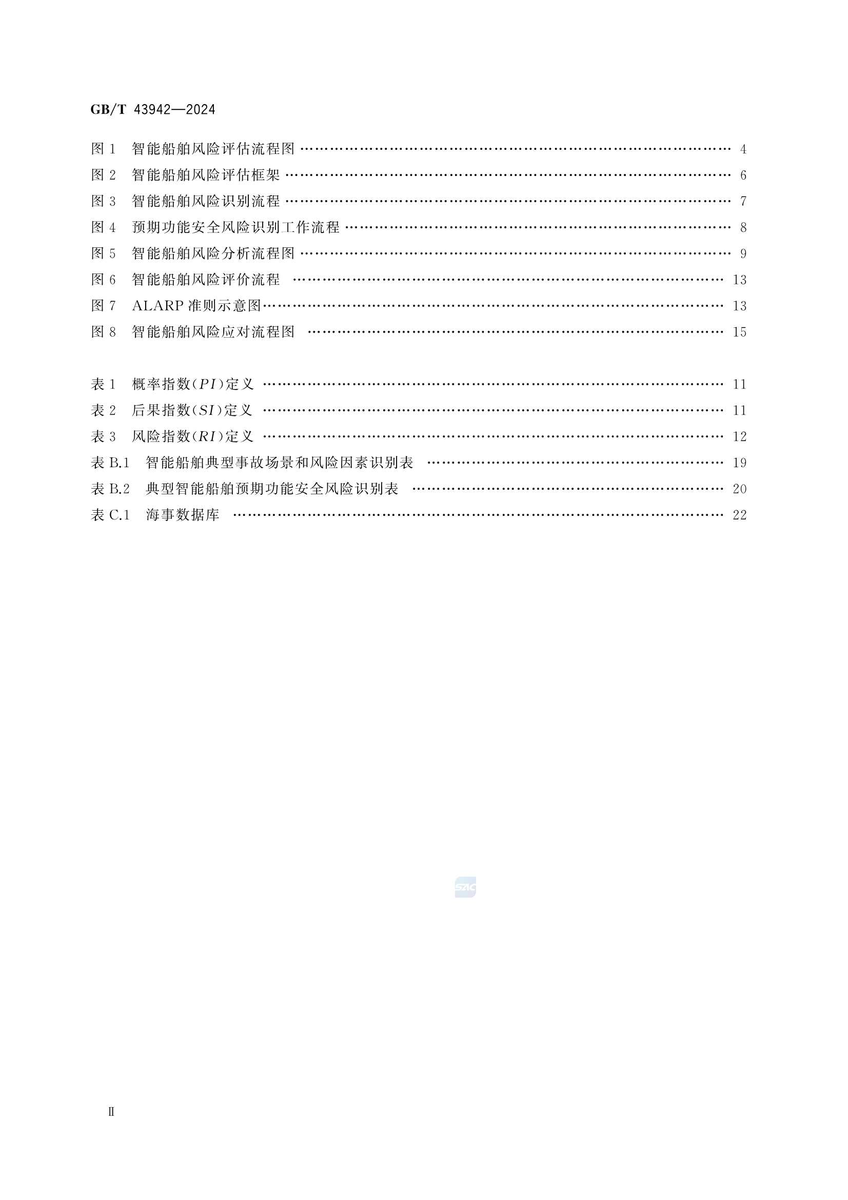 GBT 43942-2024 智能船舶风险_4.Png