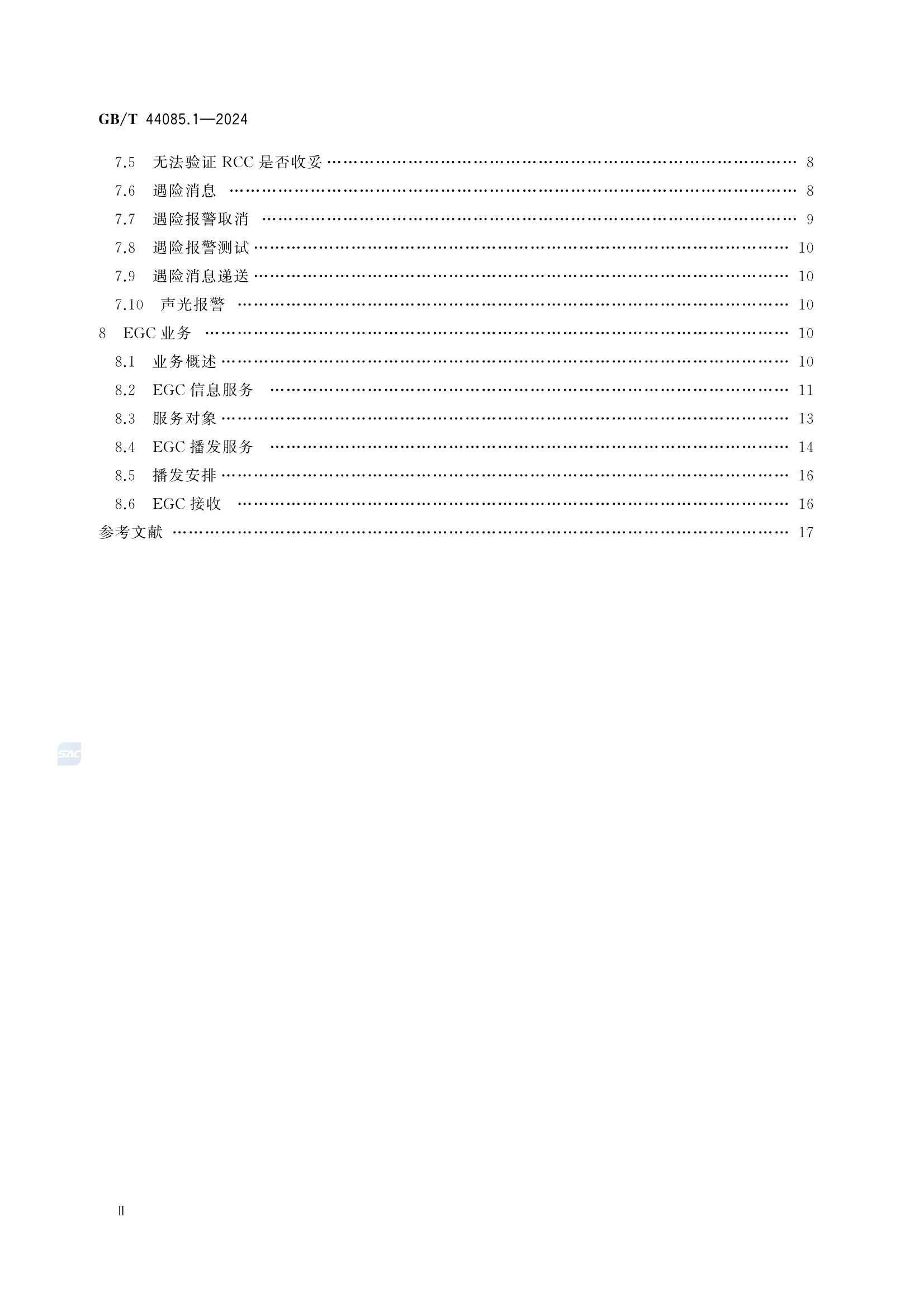 GBT 44085.1-2024 基于北斗区域短报文通信的全球海上遇险和安全系统服务技术规范 第1部分：_4.Png