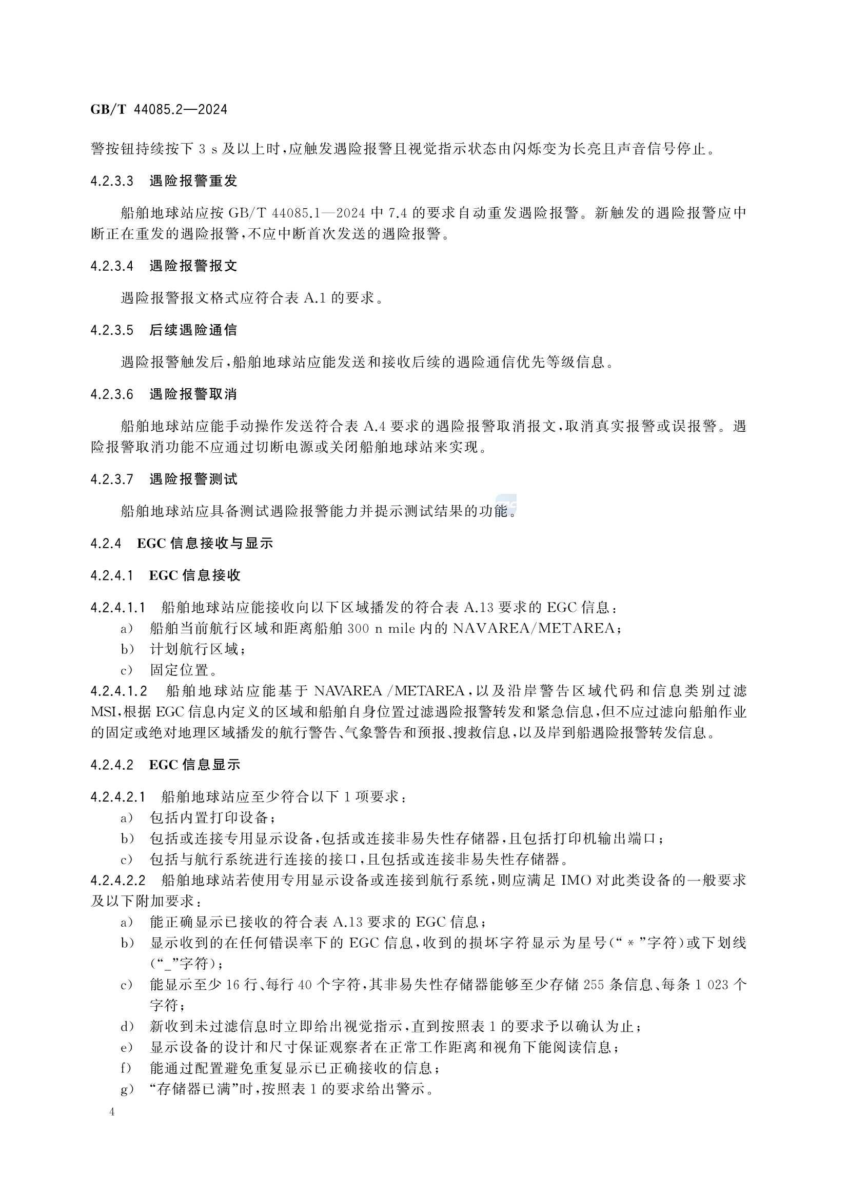 GBT 44085.2-2024  基于北斗区域短报文通信的全球海上遇险和安全系统服务技术规范 第2部分：船_10.Png