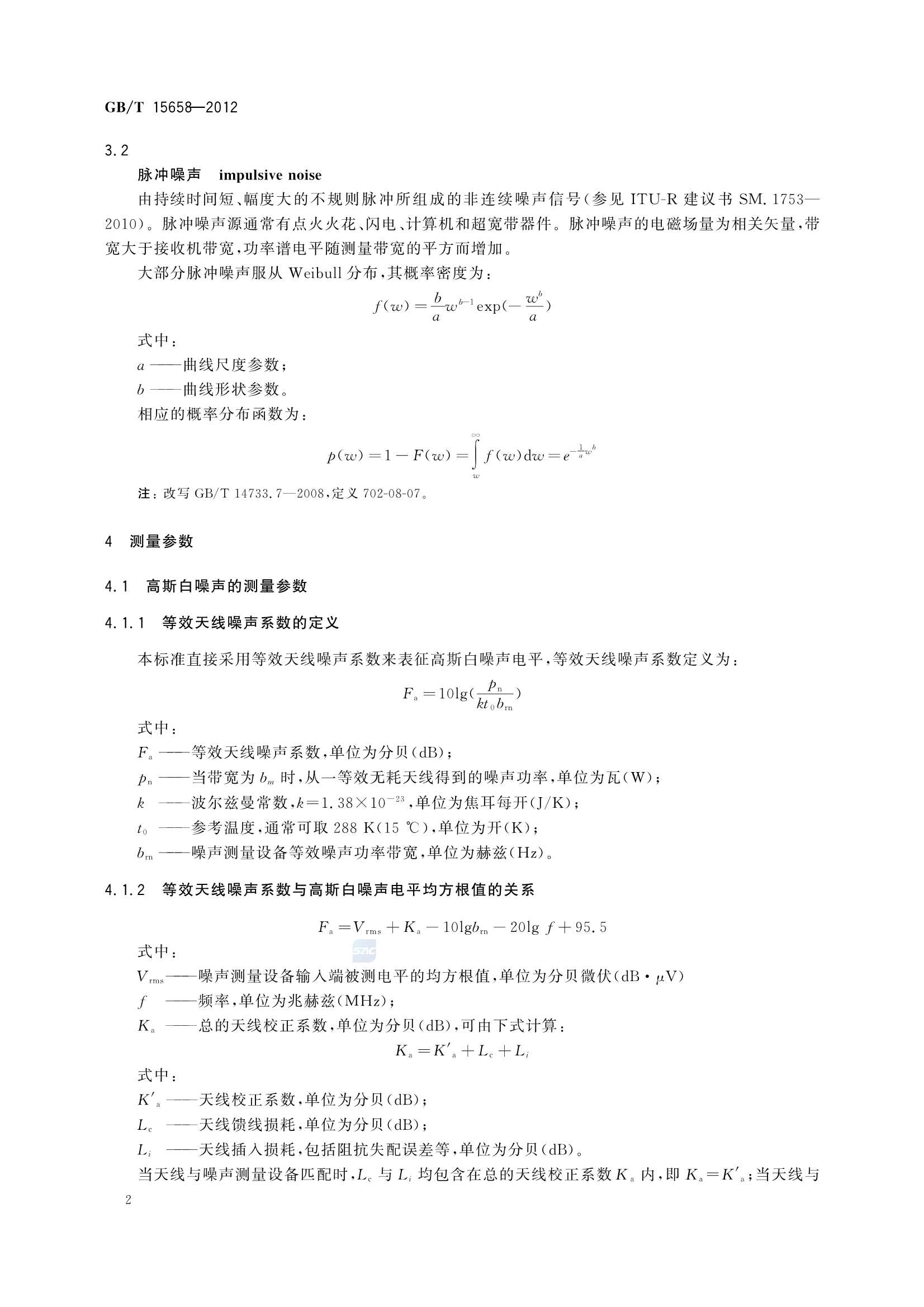 GBT 15658-2012 无线电噪声测量方法_6.Png
