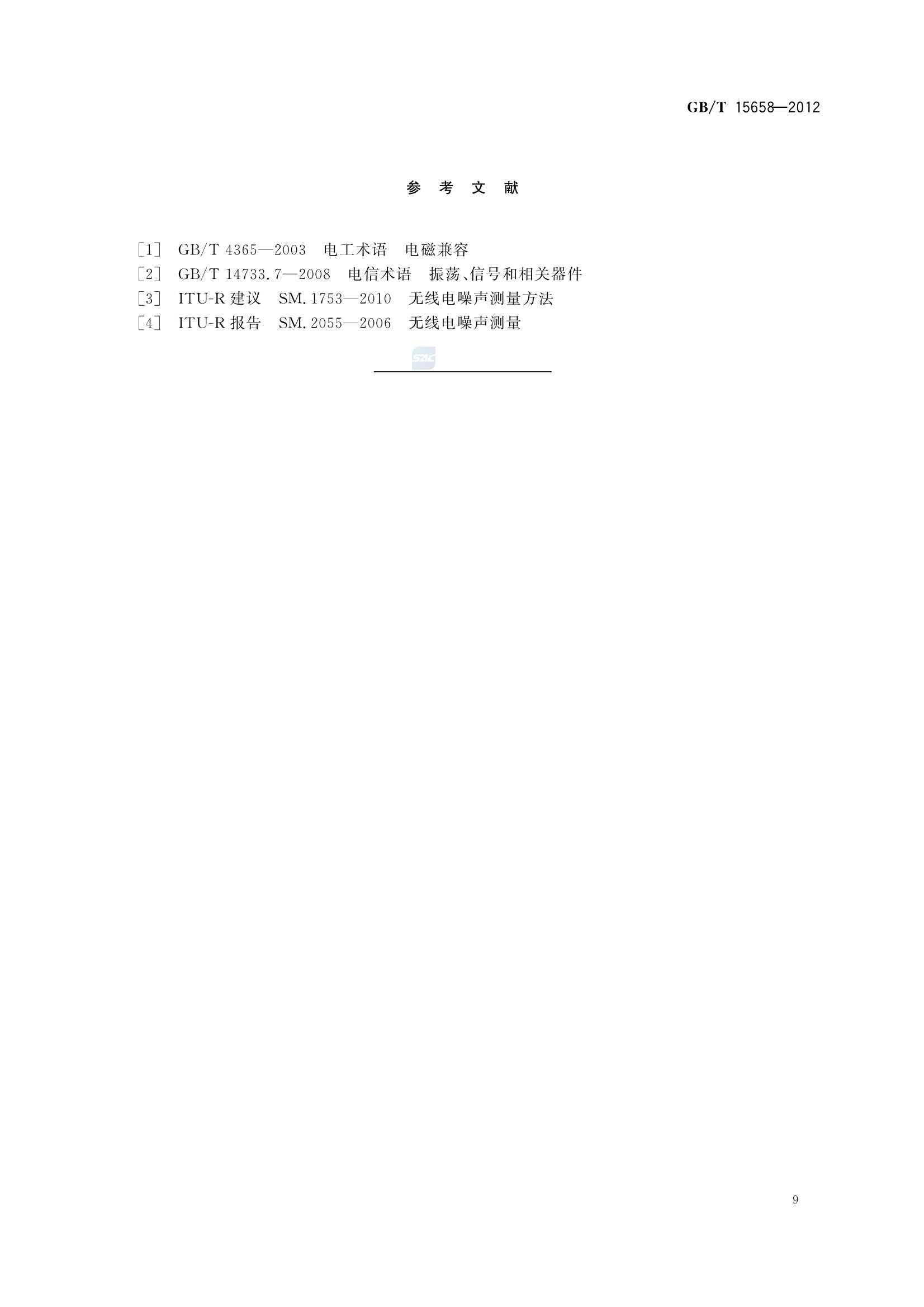 GBT 15658-2012 无线电噪声测量方法_13.Png