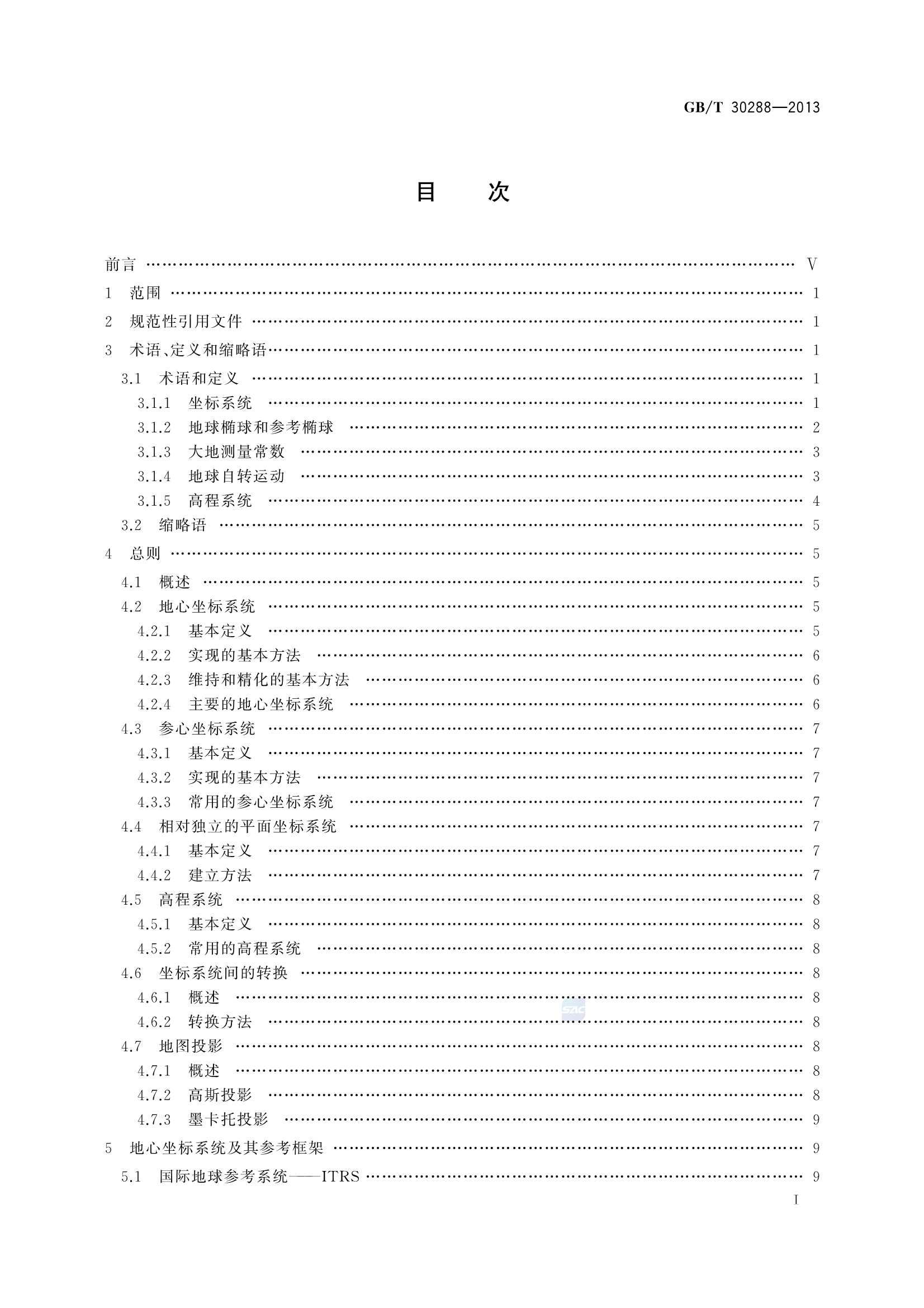 GBT 30288-2013 卫星导航定位_3.Png