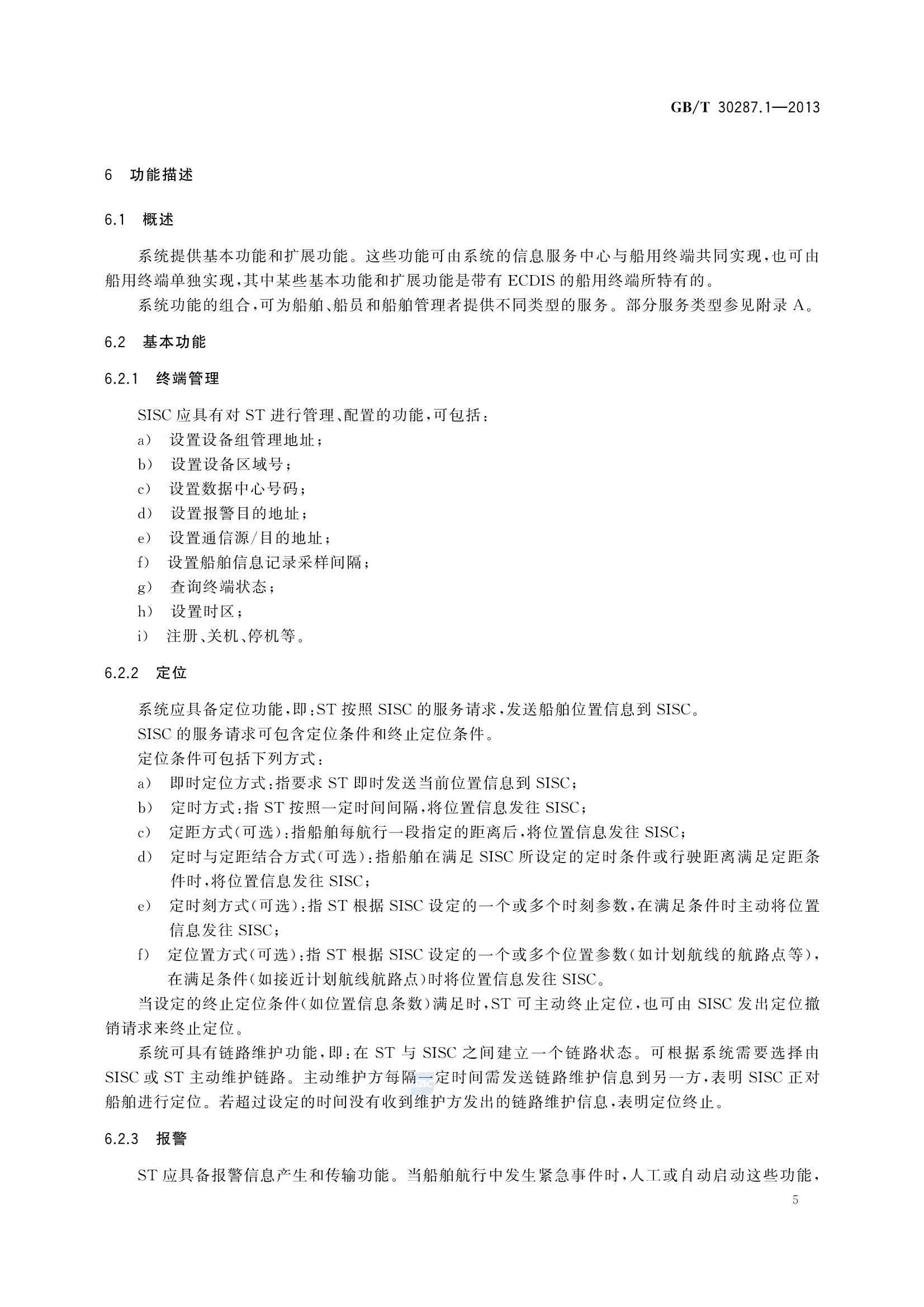 GBT 30287.1-2013 卫星定位船舶信息服务系统 第1部分：功能描述_8.Png
