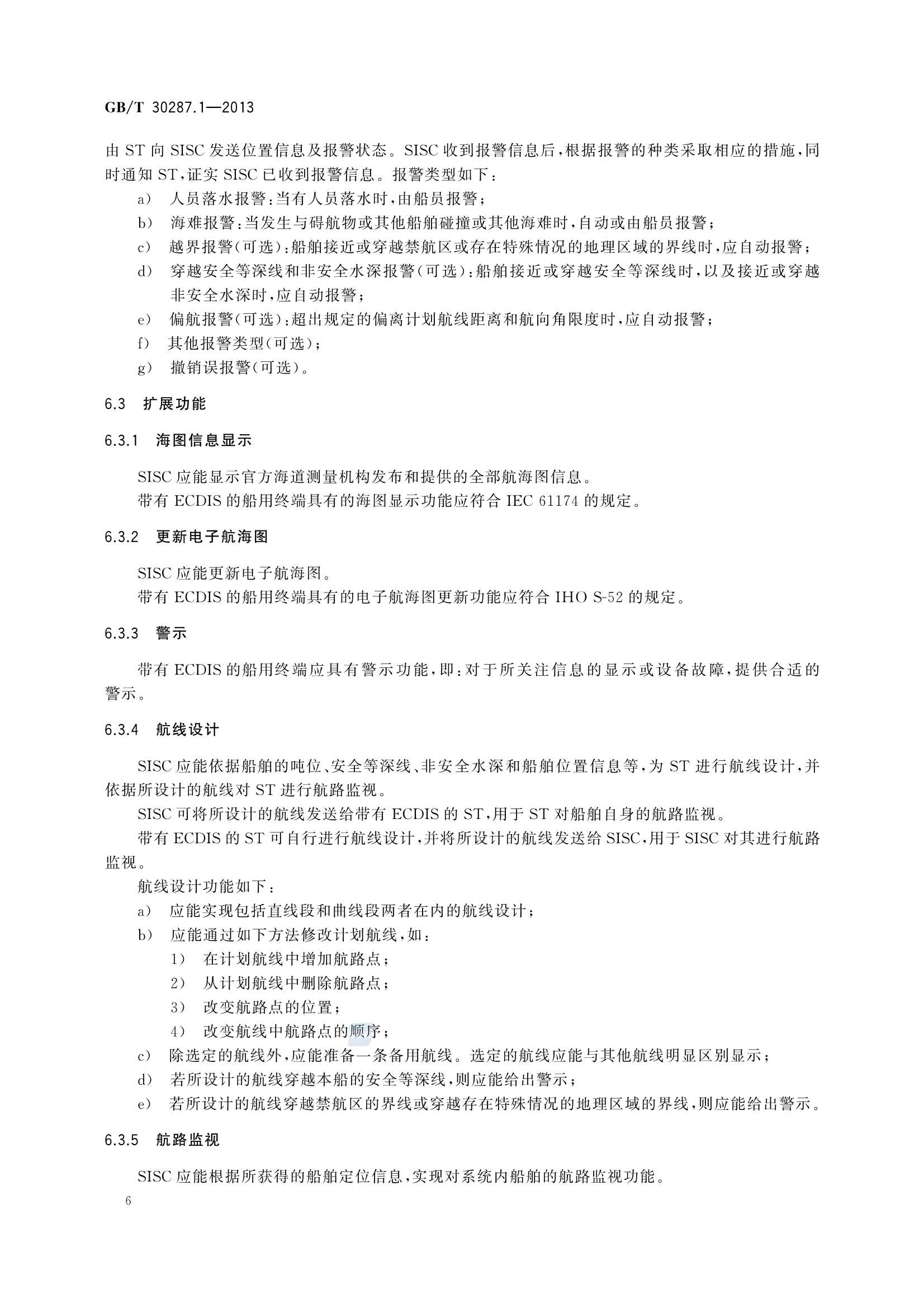 GBT 30287.1-2013 卫星定位船舶信息服务系统 第1部分：功能描述_9.Png