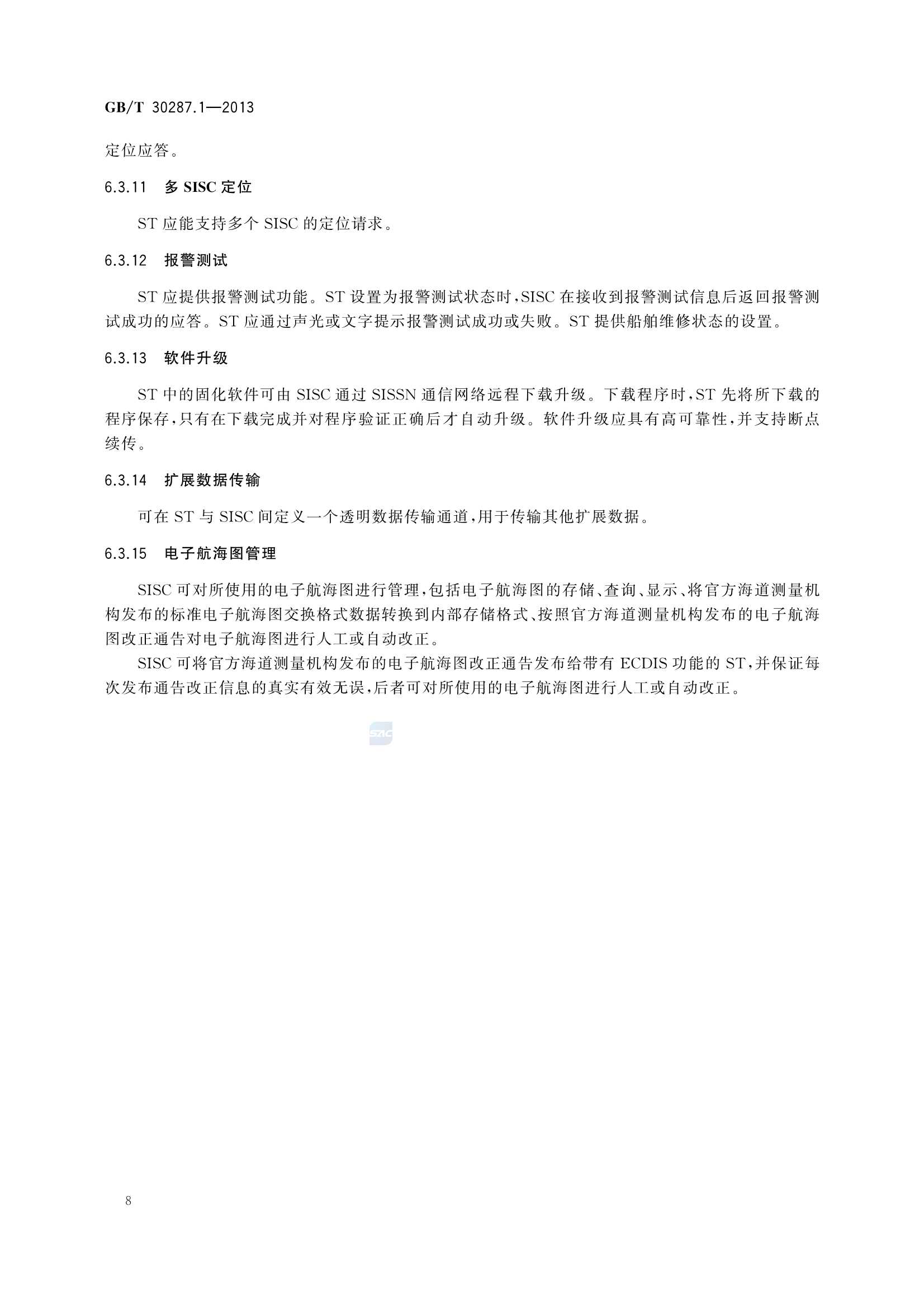 GBT 30287.1-2013 卫星定位船舶信息服务系统 第1部分：功能描述_11.Png