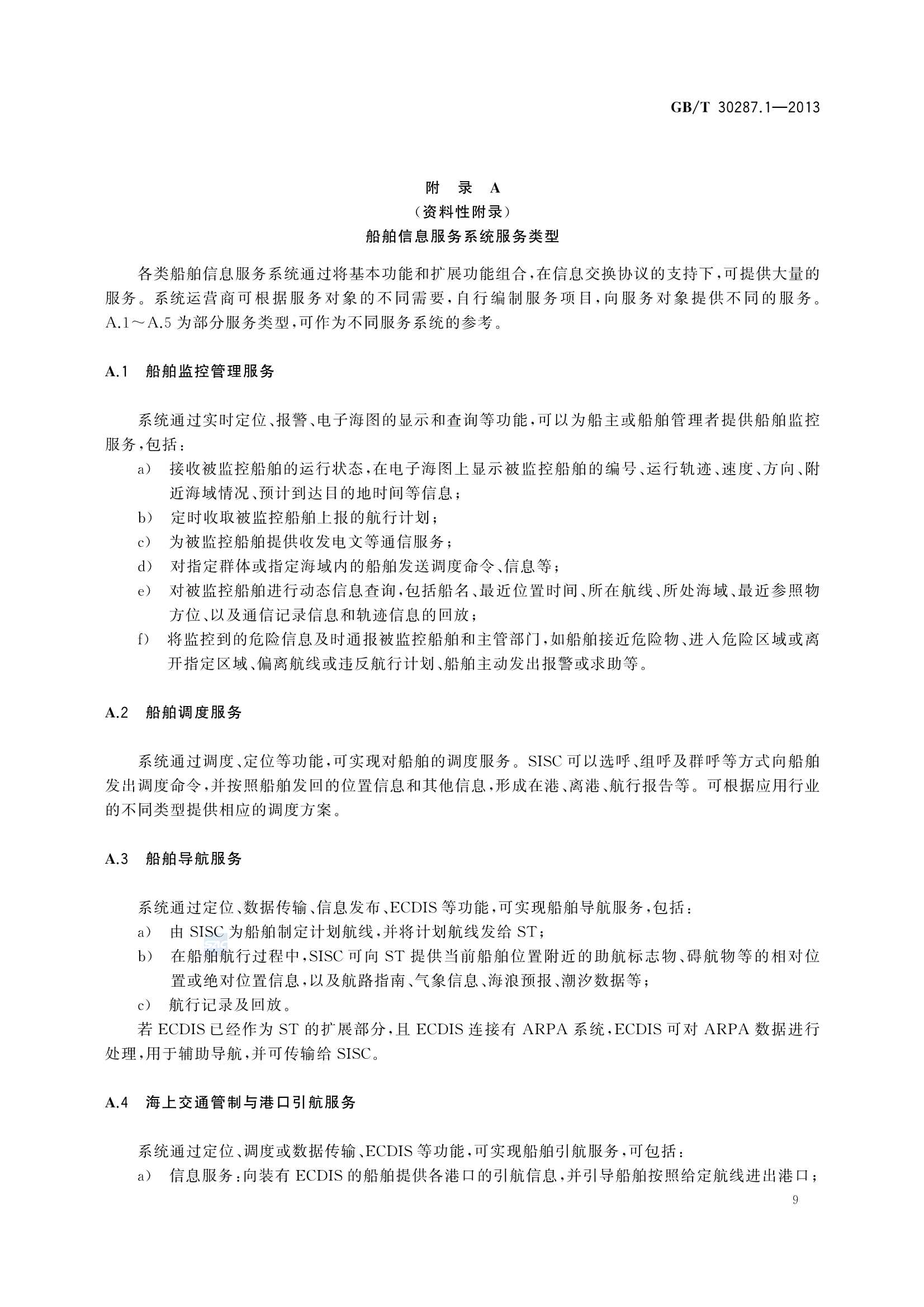 GBT 30287.1-2013 卫星定位船舶信息服务系统 第1部分：功能描述_12.Png