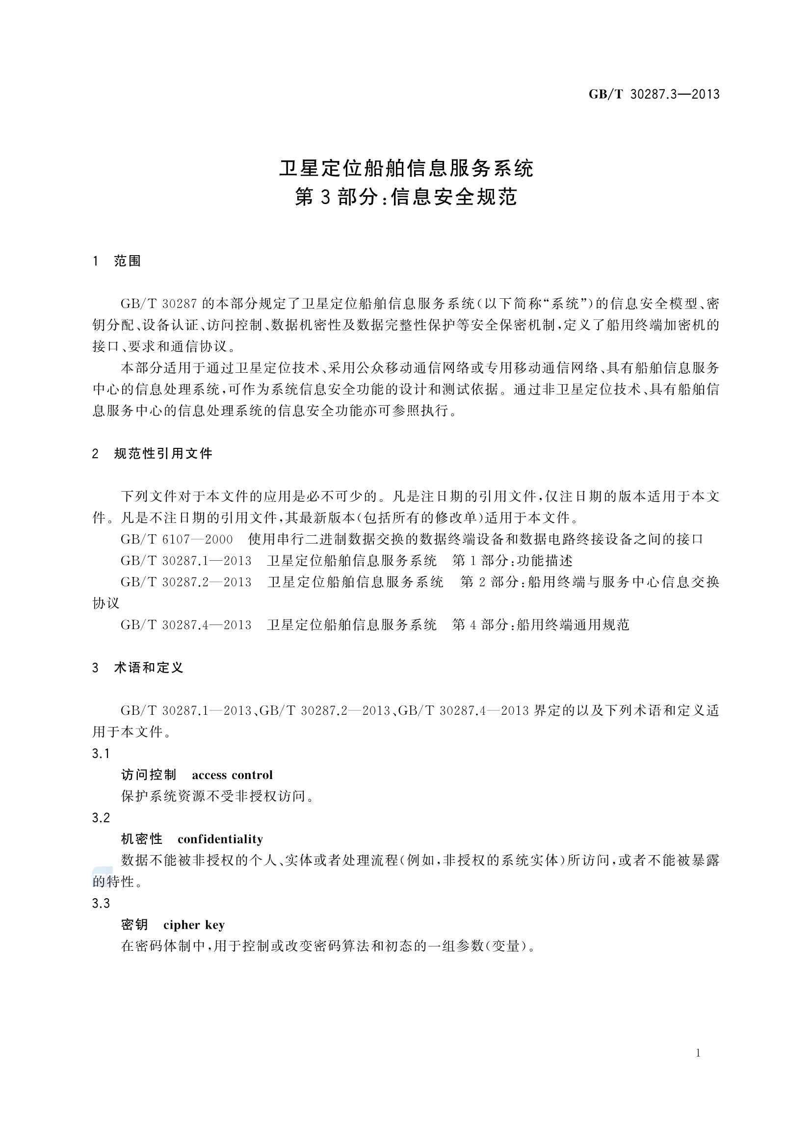 GBT 30287.3-2013 卫星定位船舶信息服务系统 第3部分：信息_4.Png