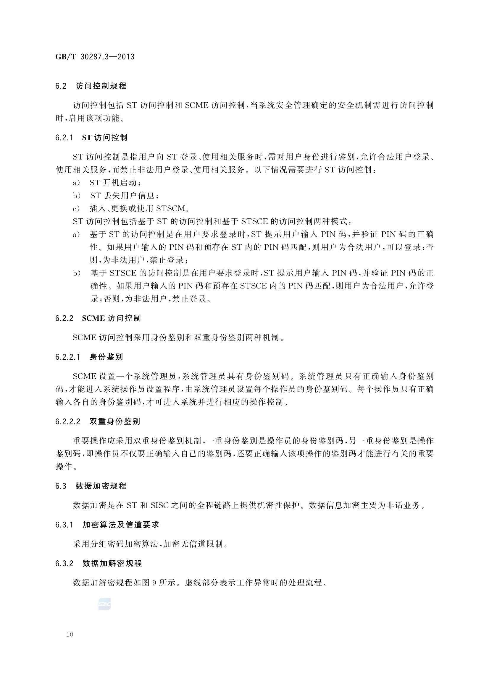 GBT 30287.3-2013 卫星定位船舶信息服务系统 第3部分：信息_13.Png