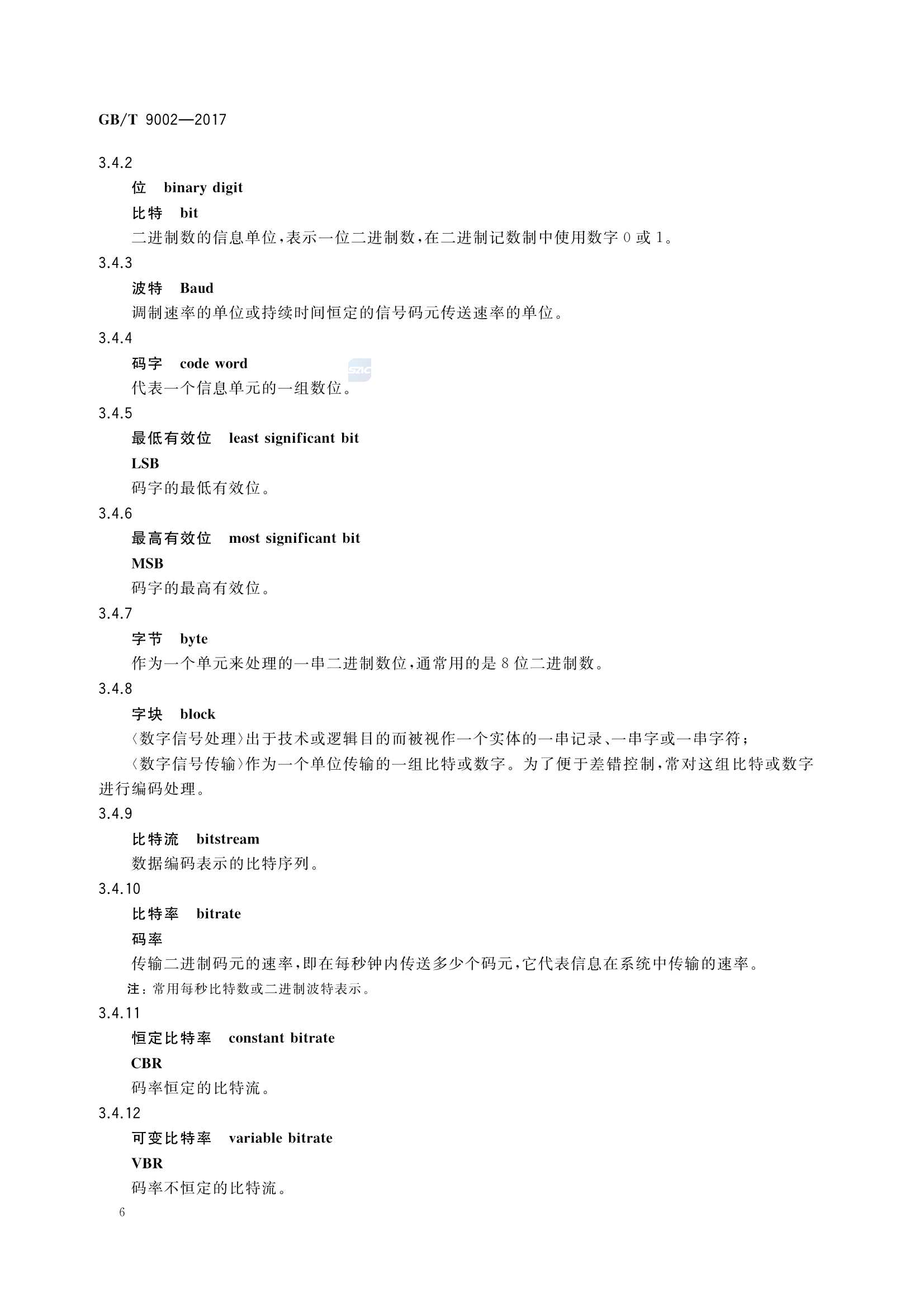 GBT 9002-2017 音频、视频和视听设备及_9.Png