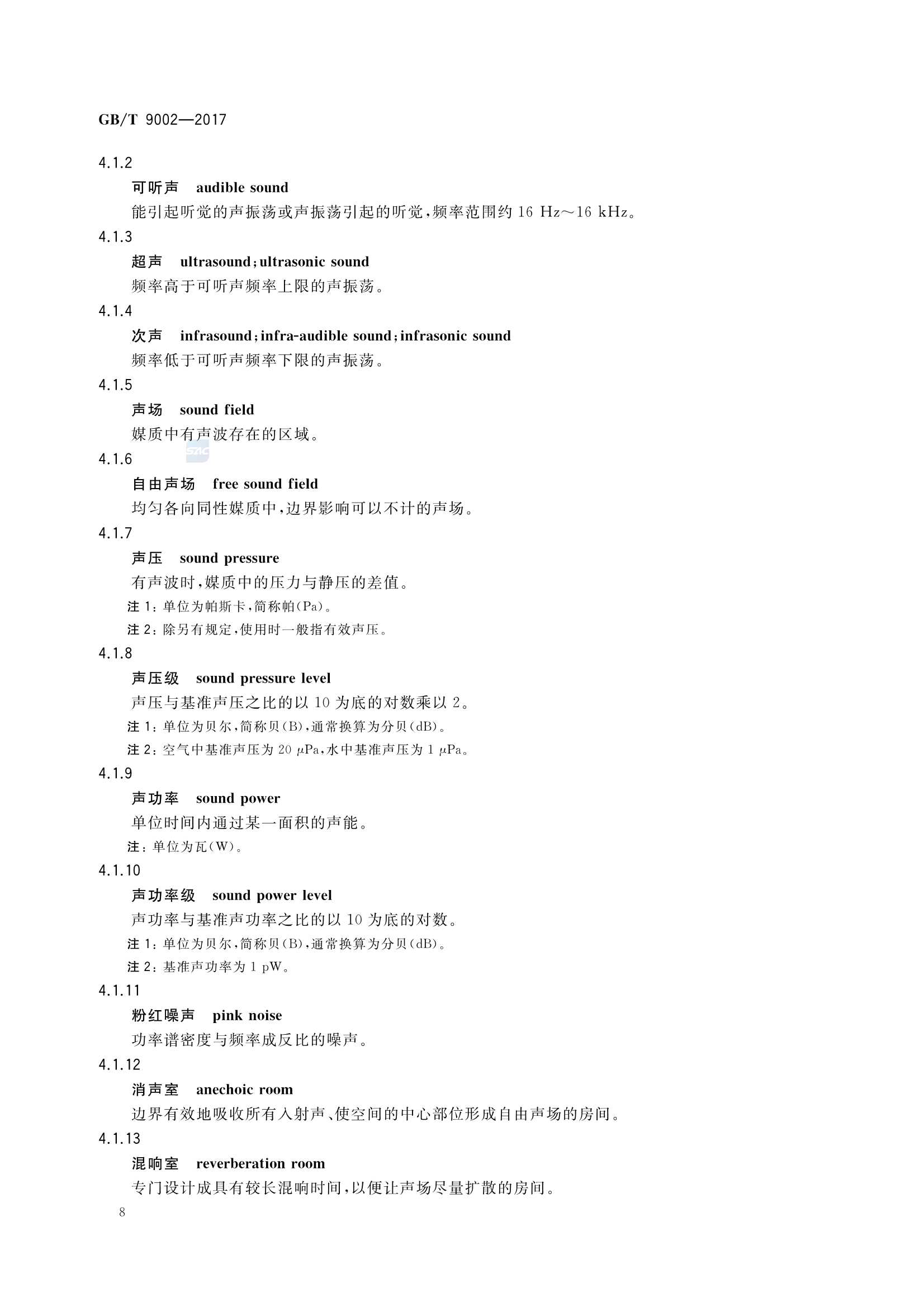 GBT 9002-2017 音频、视频和视听设备及_11.Png