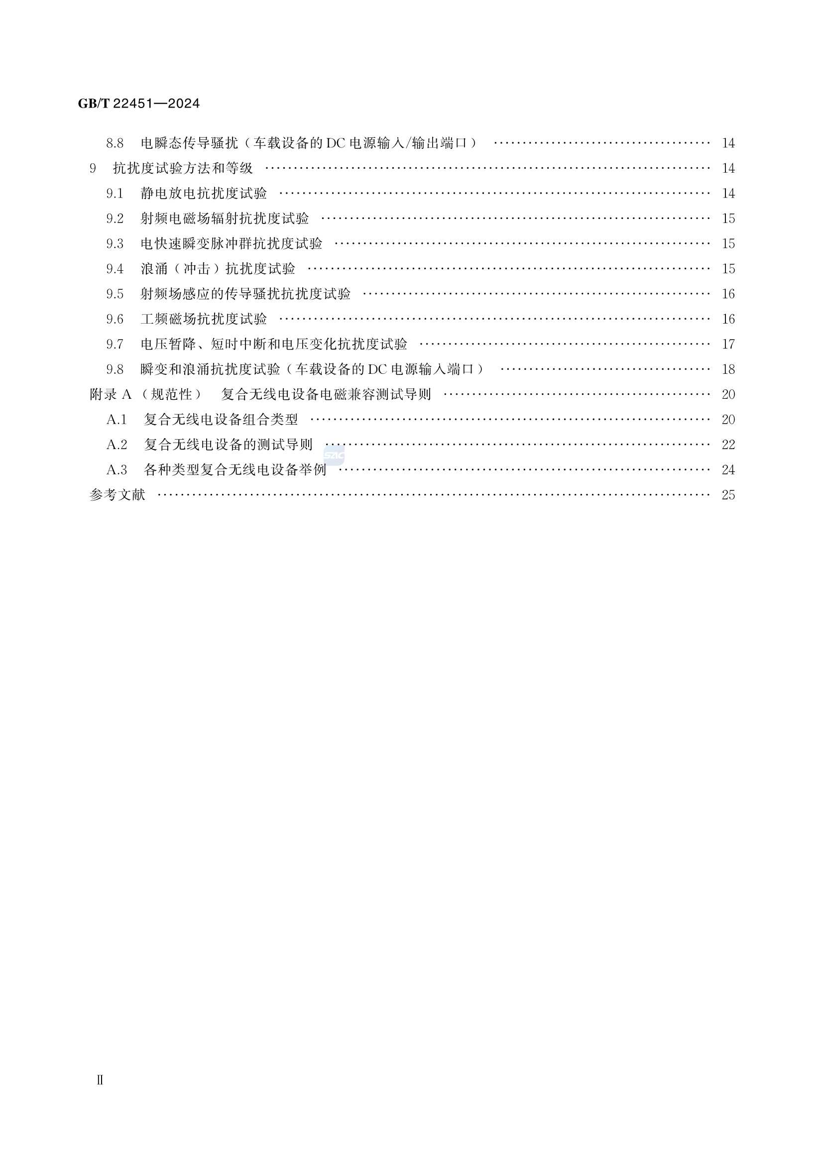 GBT 22451-2024 无线通信设备电磁兼容性_4.Png