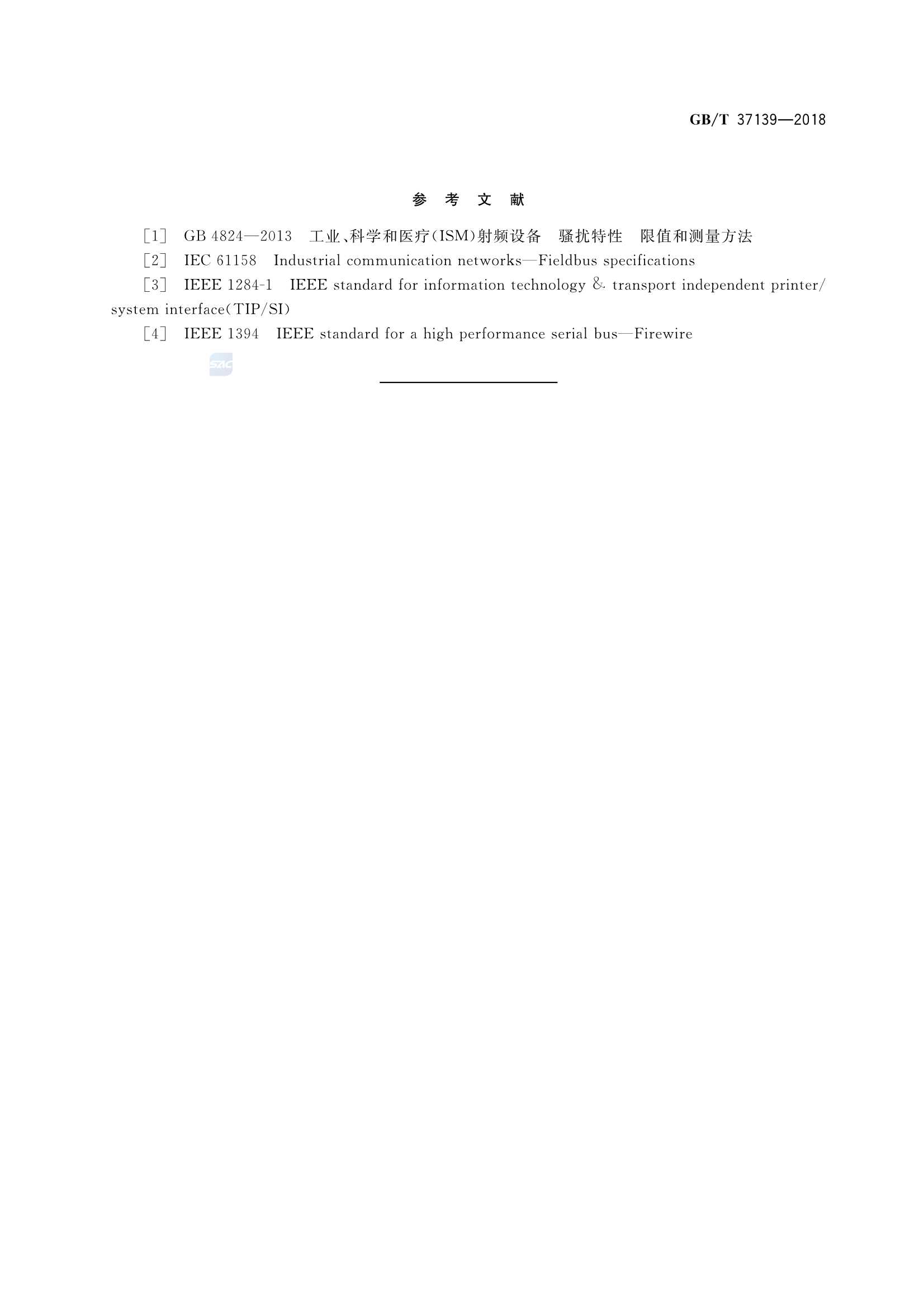 GBT 37139-2018 直流供电设备的 EMC 测量方法要求_18.Png