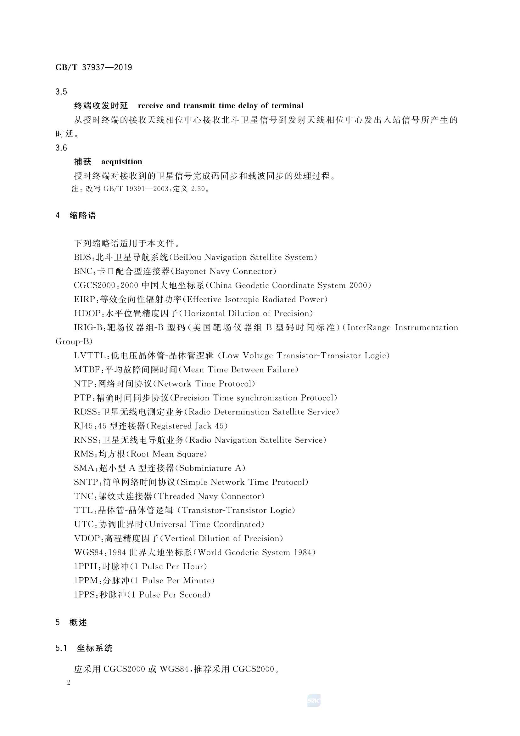GBT 37937-2019 北斗卫星授时终端技术要求_6.Png